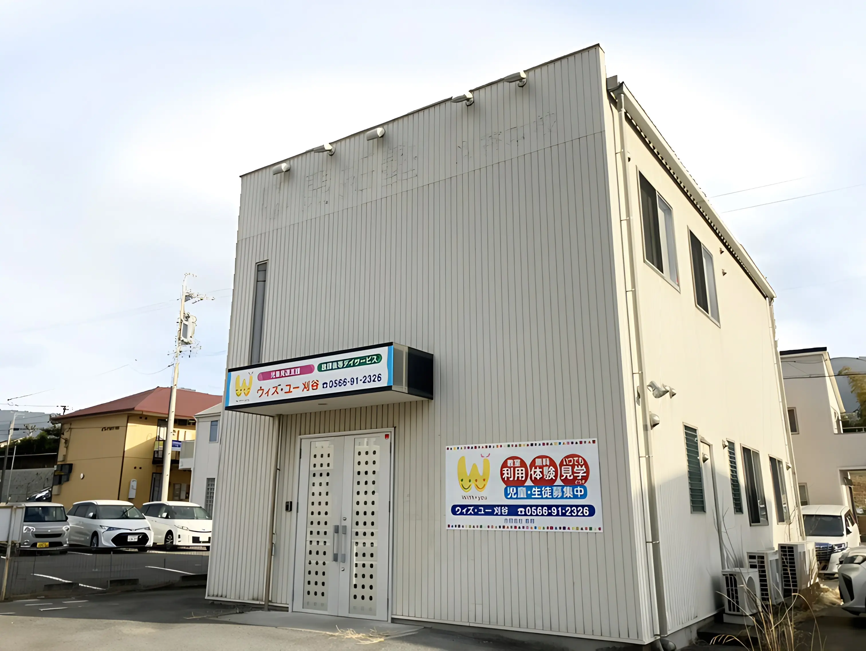 ウィズ・ユー 療育（発達支援） ウィズ・ユー生きる力の教室豊見城我那覇のサムネイル画像 2