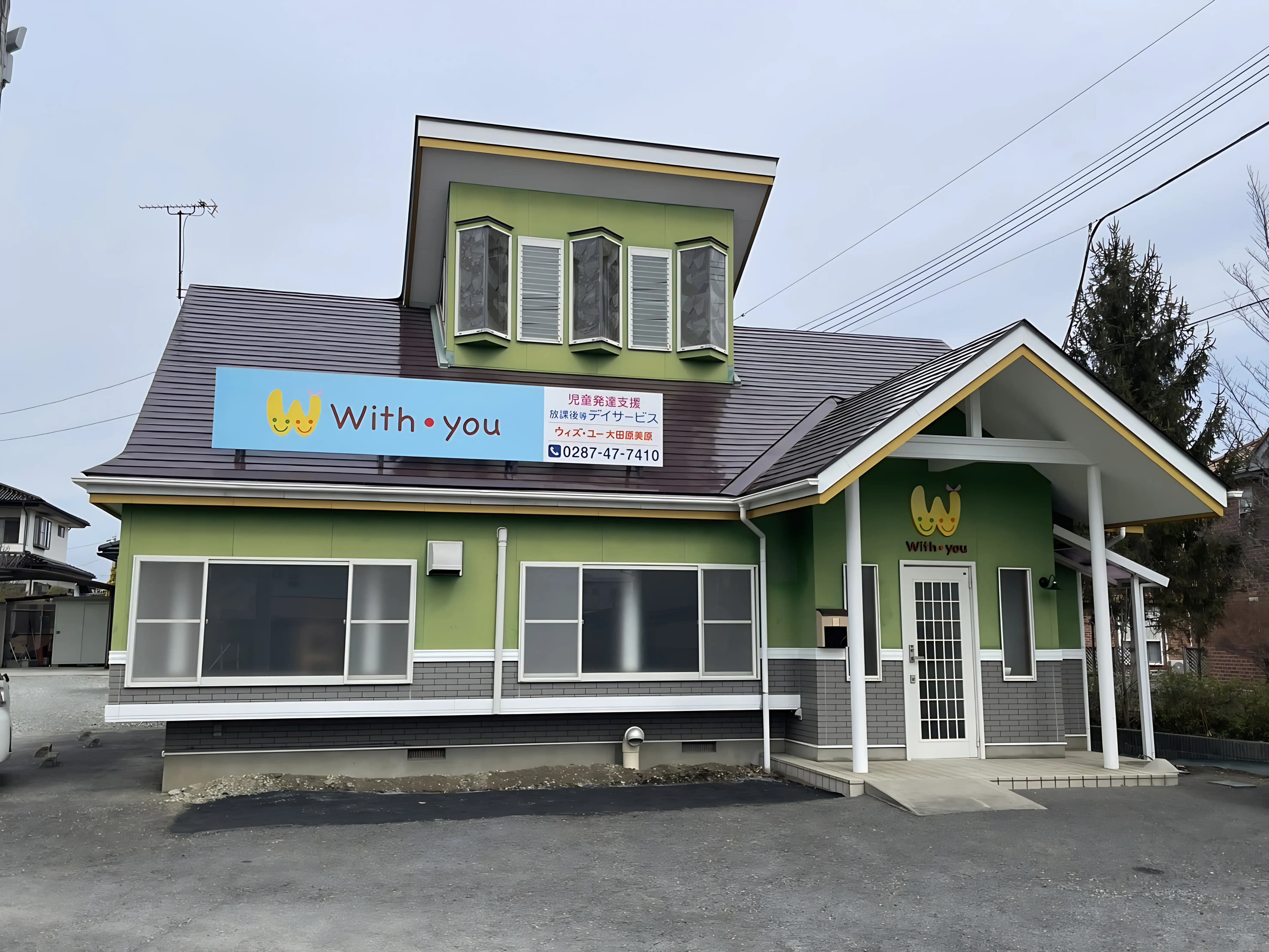 ウィズ・ユー 療育（発達支援） ウィズ・ユー生きる力の教室豊見城我那覇のサムネイル画像 3