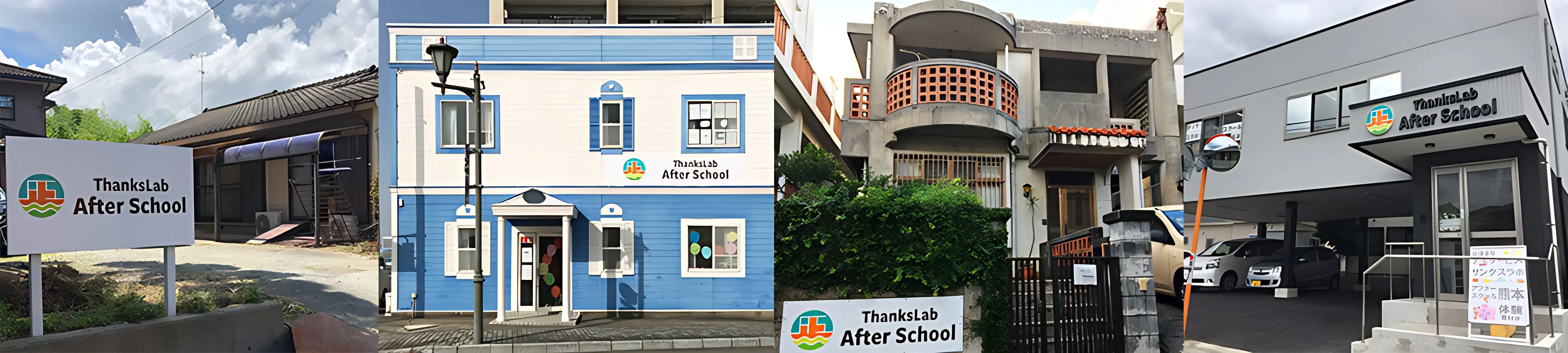 サンクスラボ・アフタースクール 療育（発達支援） サンクスラボ・アフタースクール那覇のメイン画像