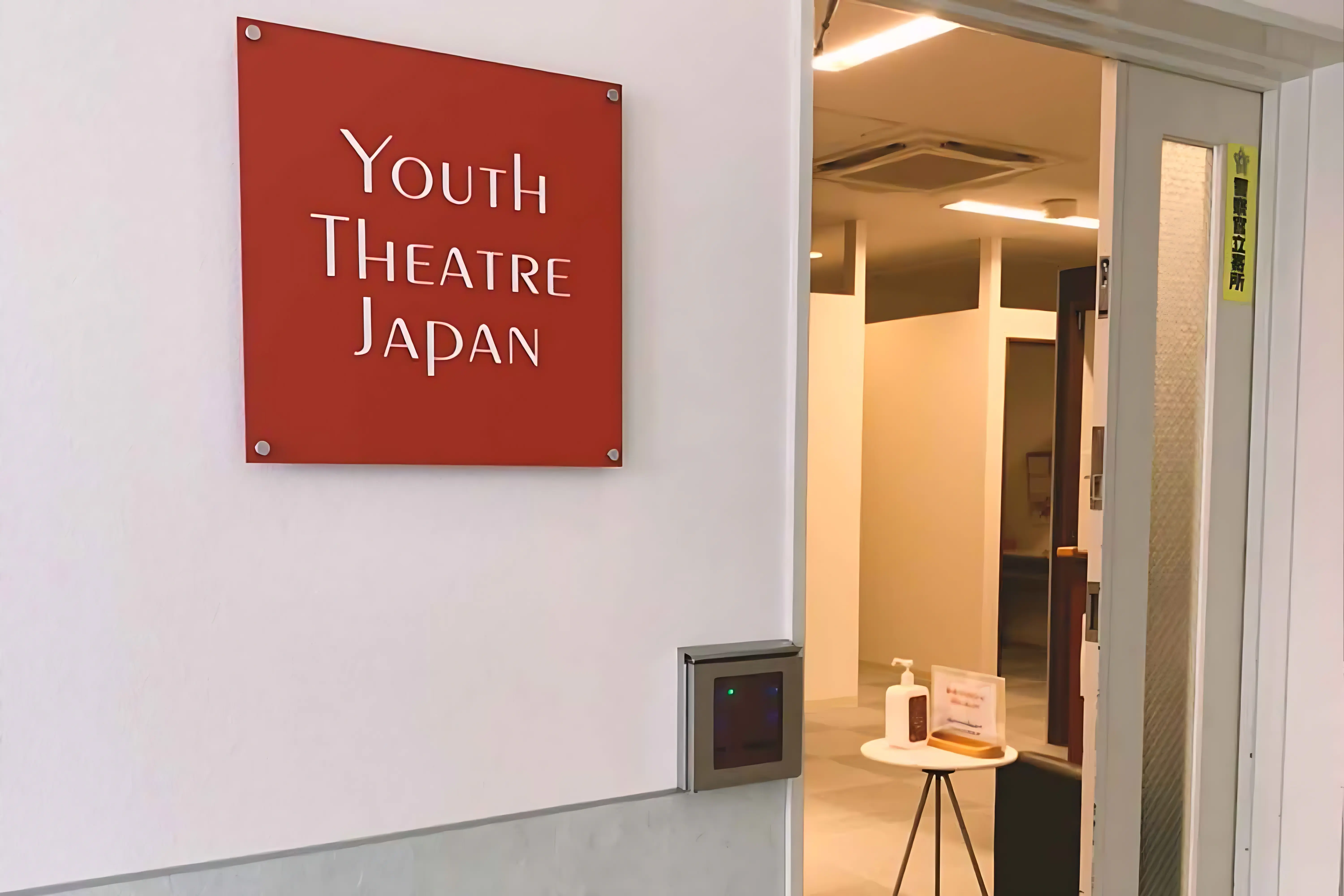 YTJ KIDS 京田辺スタジオのサムネイル画像 3