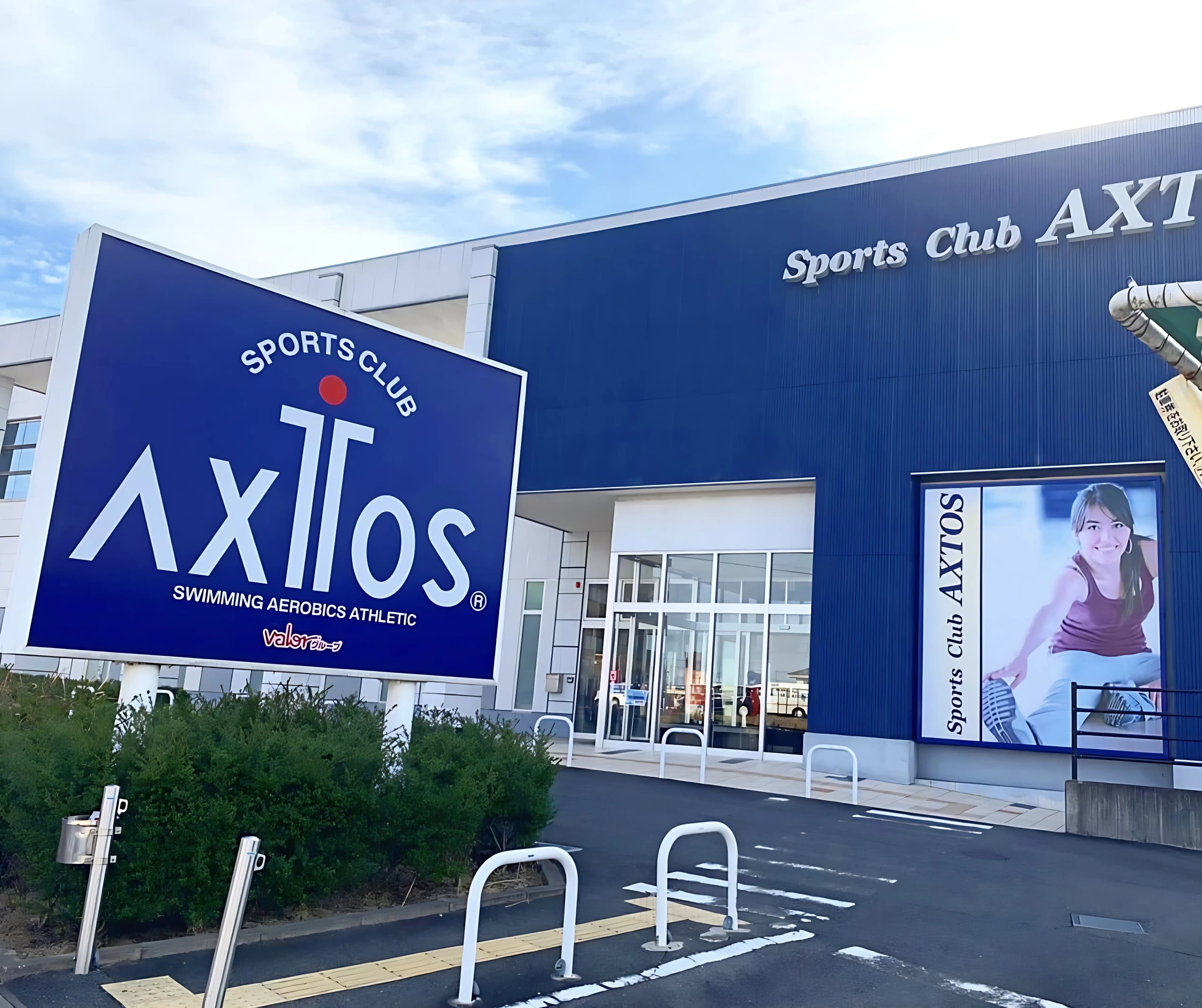 Sports Club AXTOS [運動能力向上塾 ウルトラ体育] アクトス名張のメイン画像
