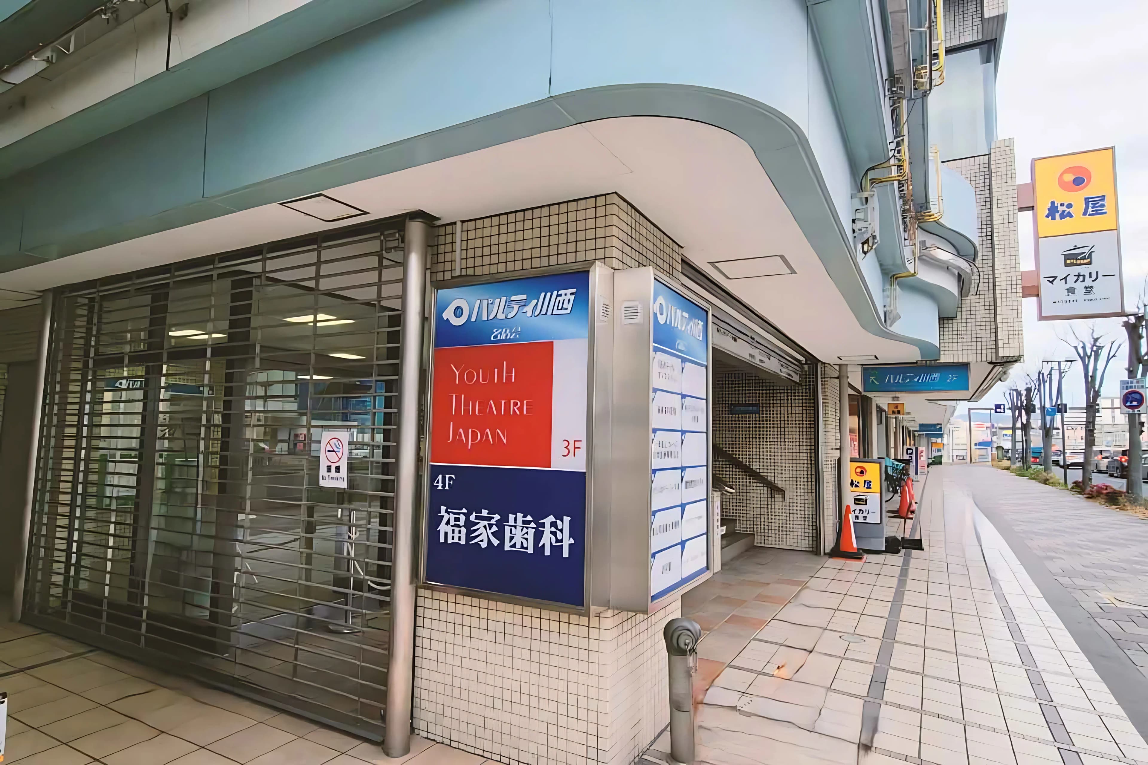 YTJ KIDS 川西スタジオのサムネイル画像 2