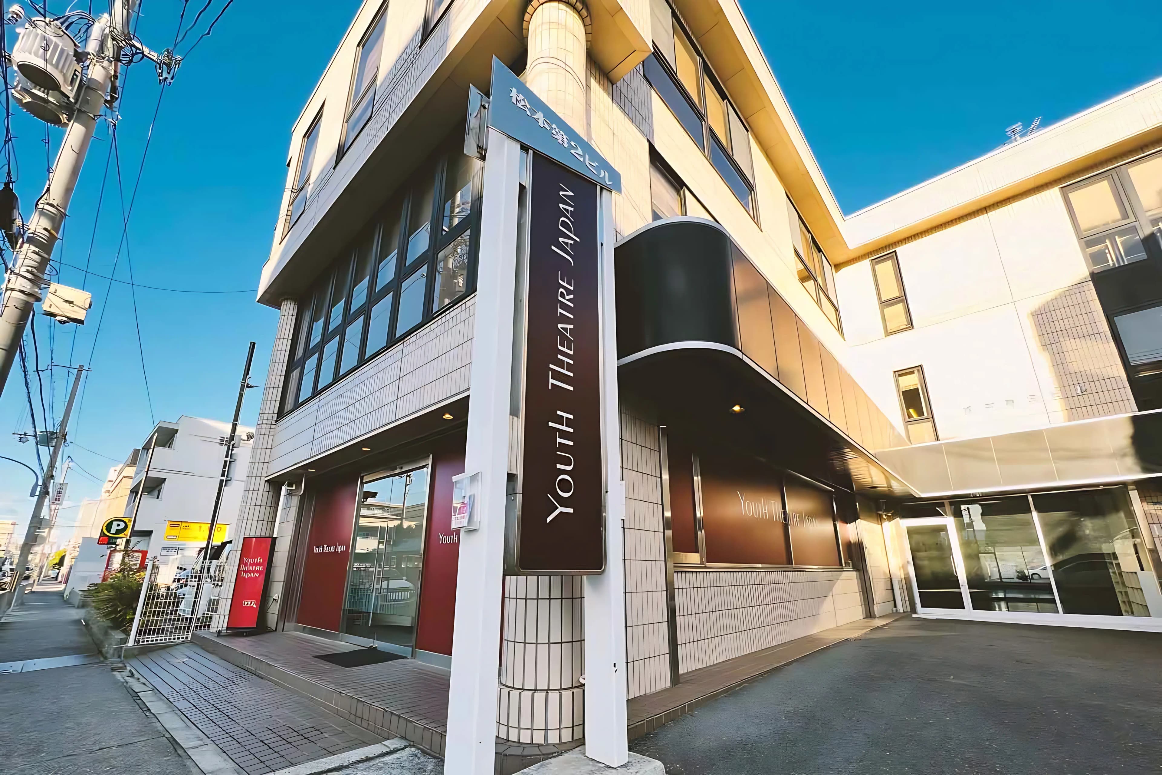 YTJ KIDS 西宮スタジオのサムネイル画像 2