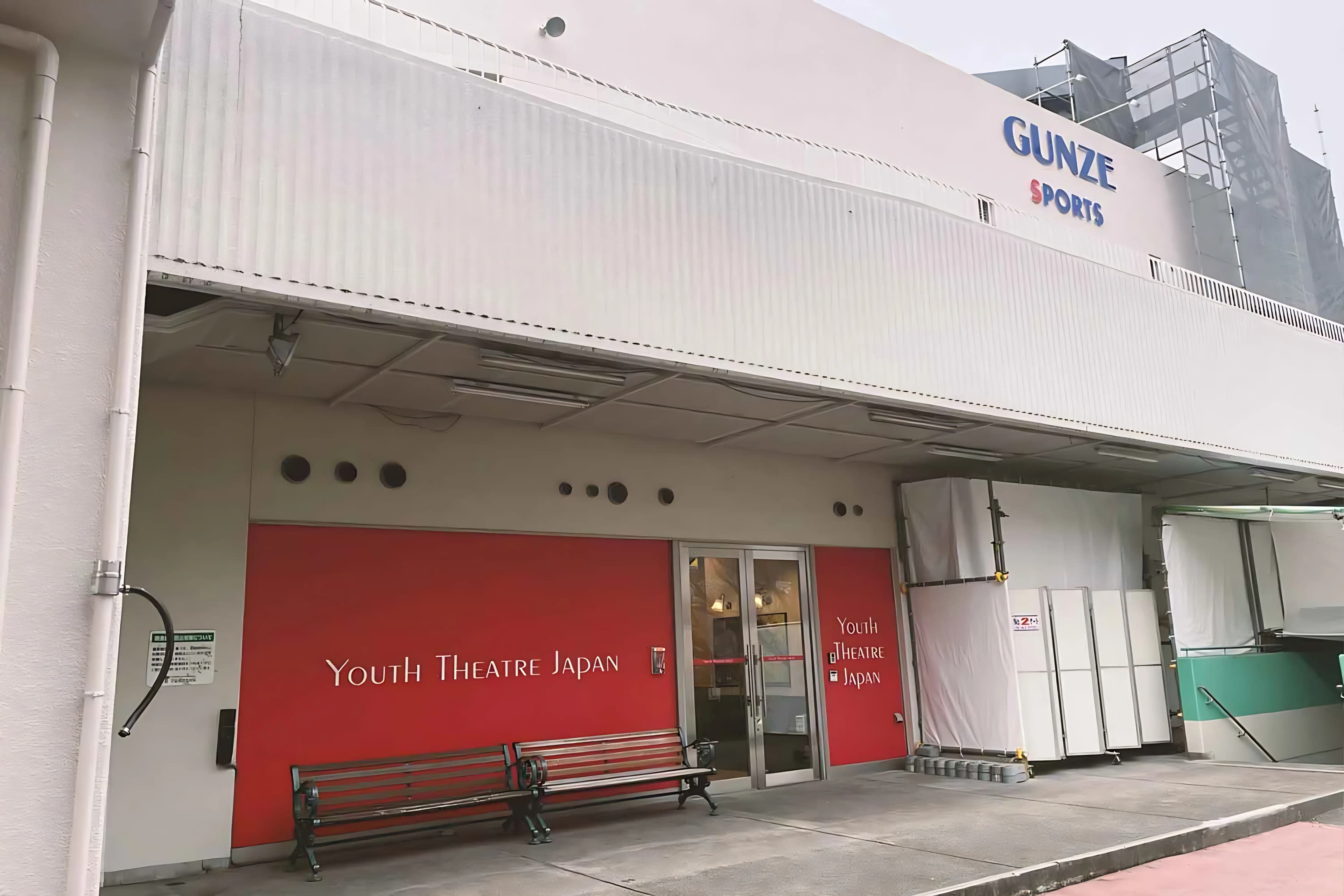 ユースシアター ジャパン（YTJ） つかしんスタジオのサムネイル画像 3