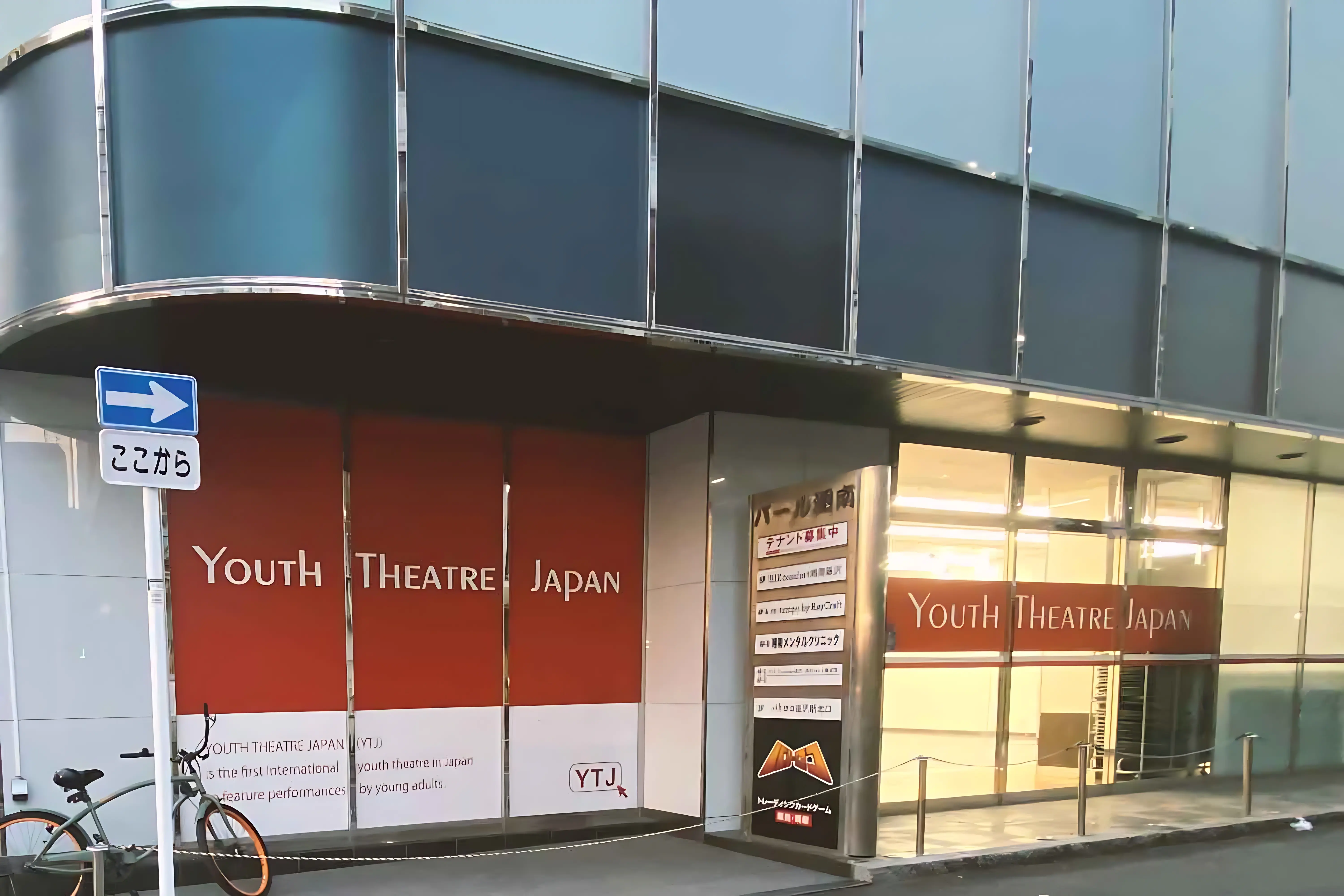 ユースシアター ジャパン（YTJ） 藤沢スタジオのサムネイル画像 2