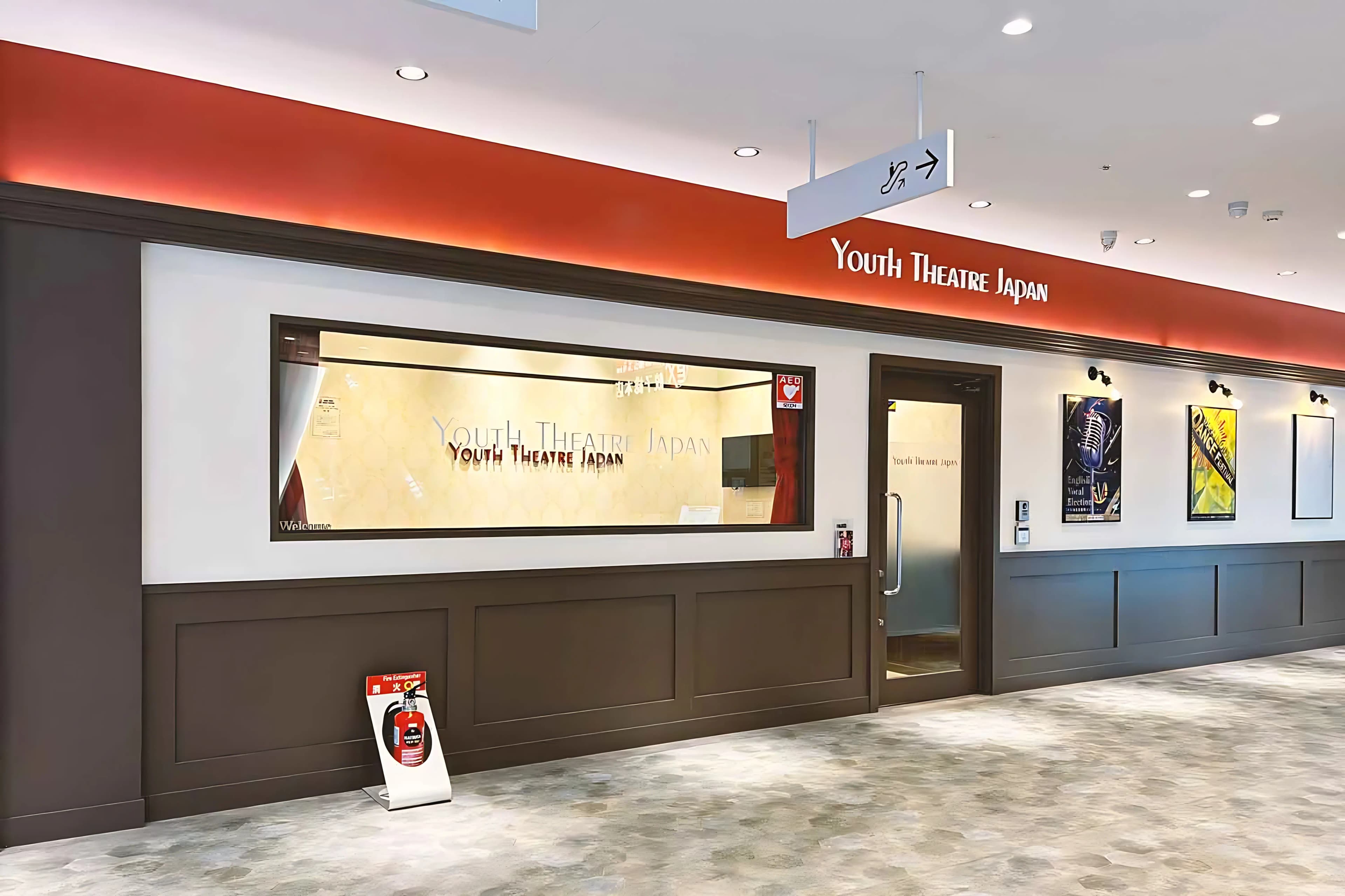 ユースシアター ジャパン（YTJ） 上大岡スタジオのサムネイル画像 2