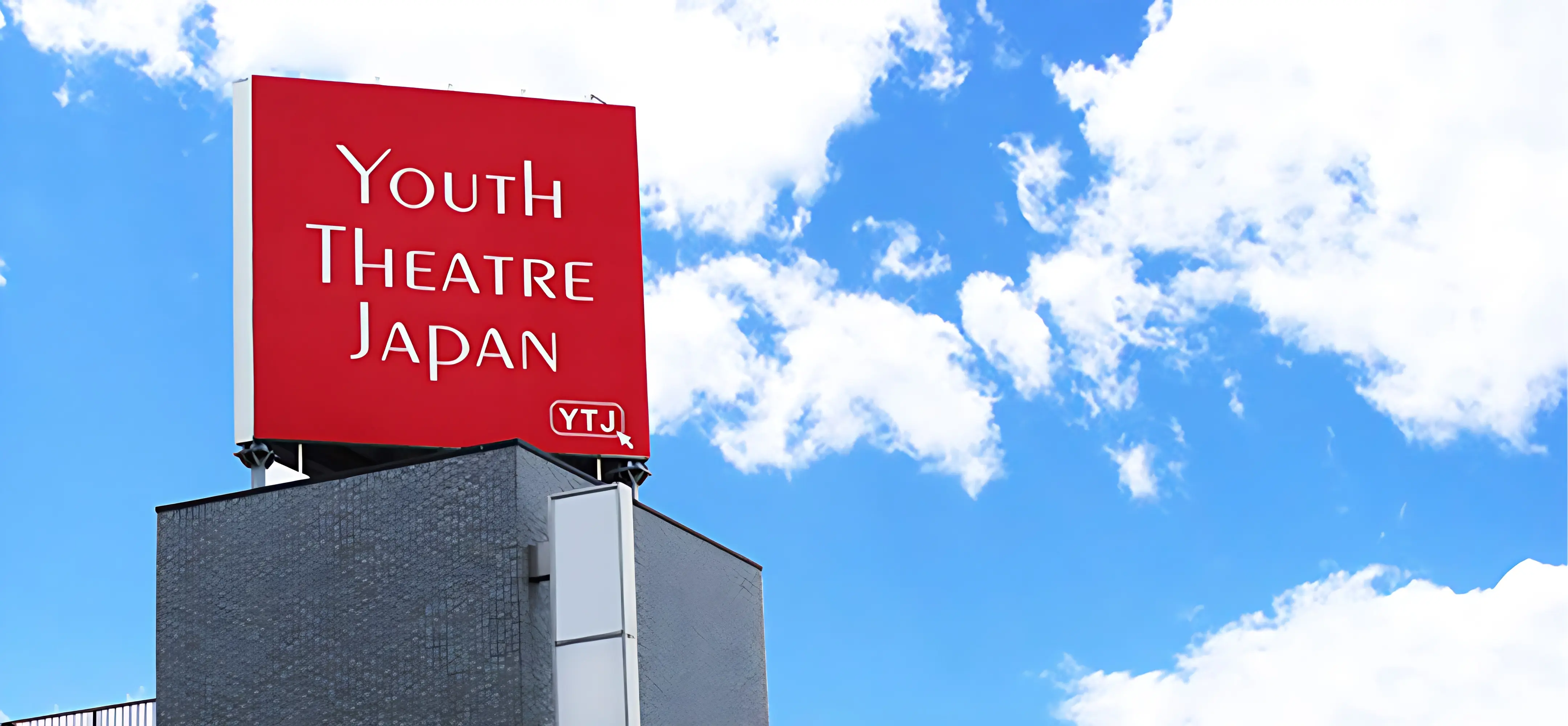 YTJ KIDS 枚方スタジオのメイン画像