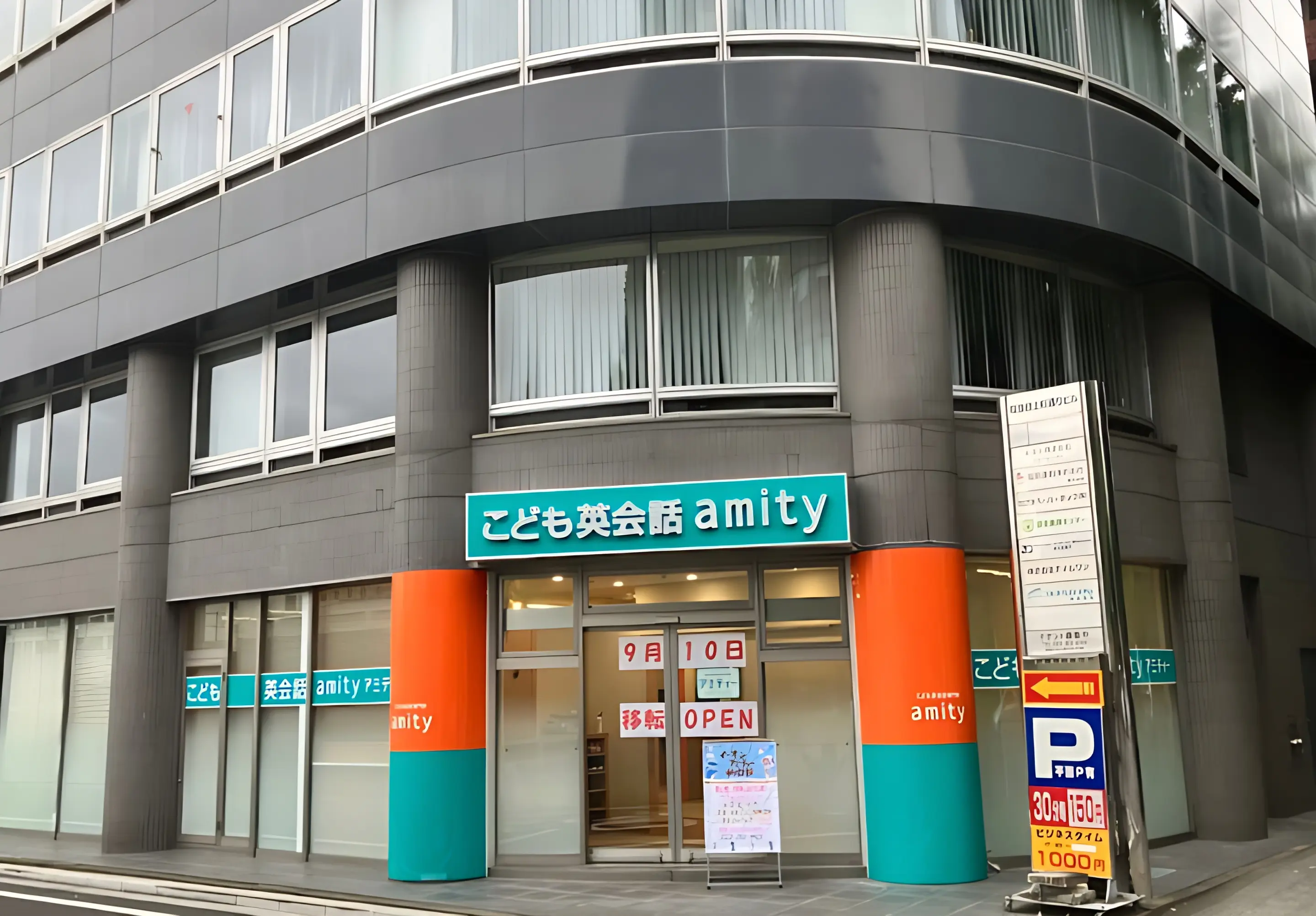 こども英会話専門校アミティー 仙台校のメイン画像