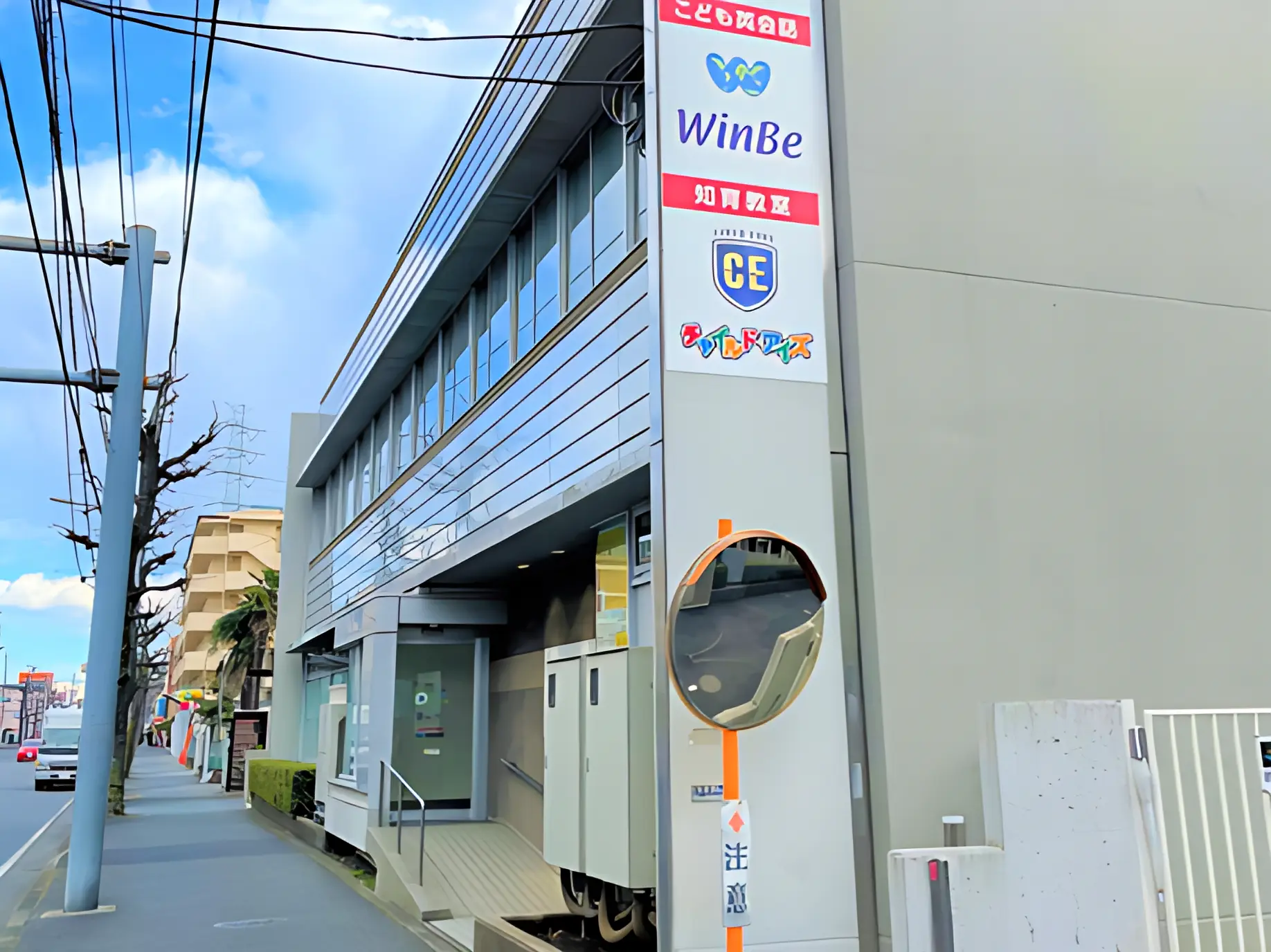 WinBe やる気スイッチグループ 港北綱島校のメイン画像