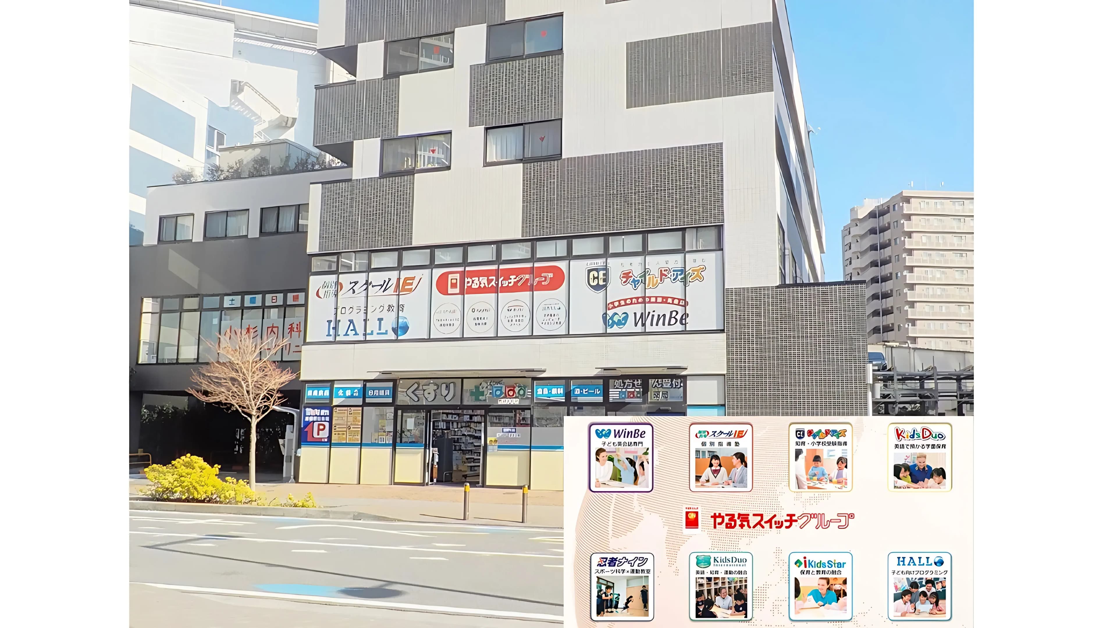 WinBe やる気スイッチグループ 武蔵小杉校のメイン画像