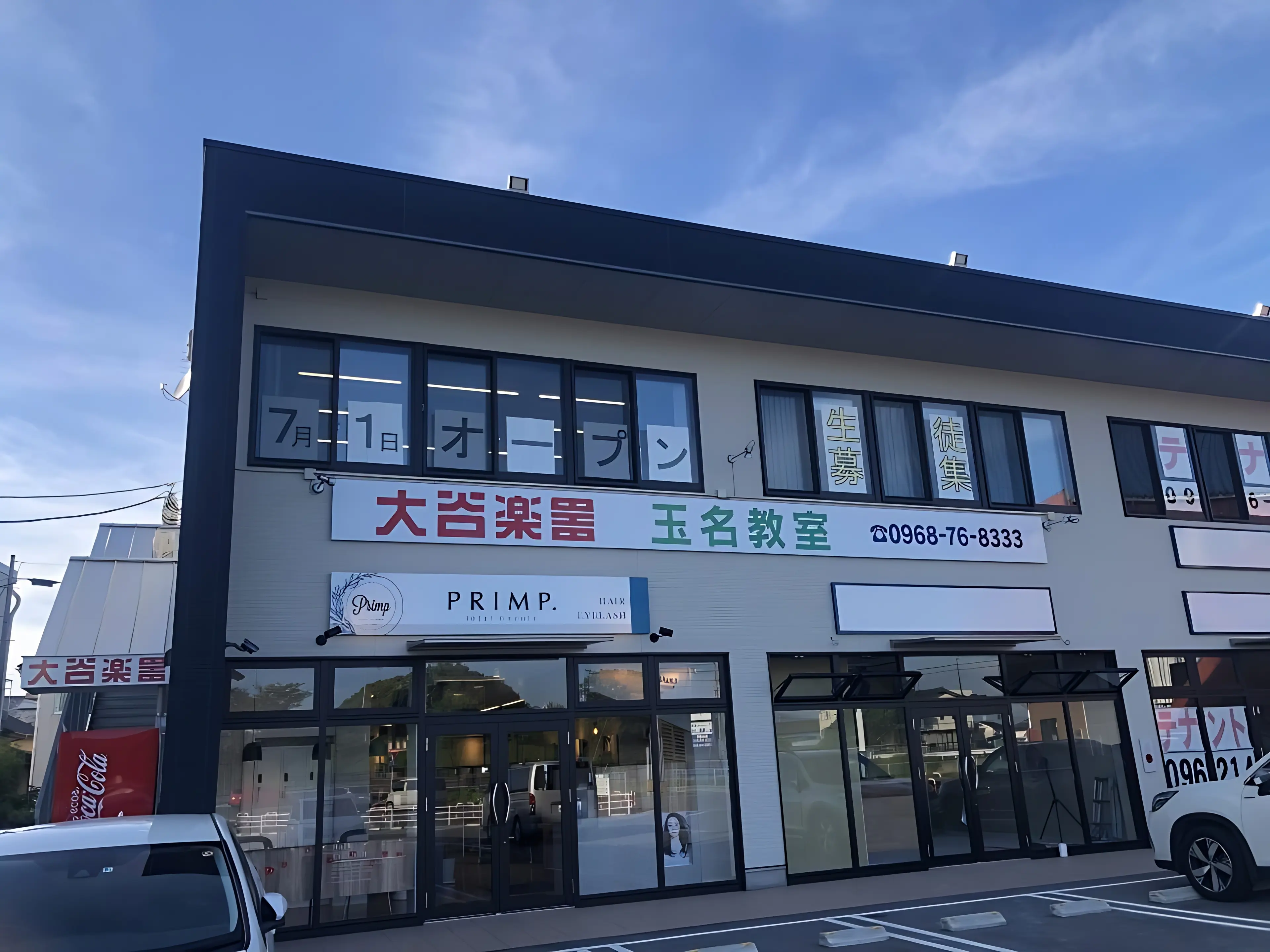 ヤマハ英語教室 玉名教室 [運営:大谷楽器]のメイン画像