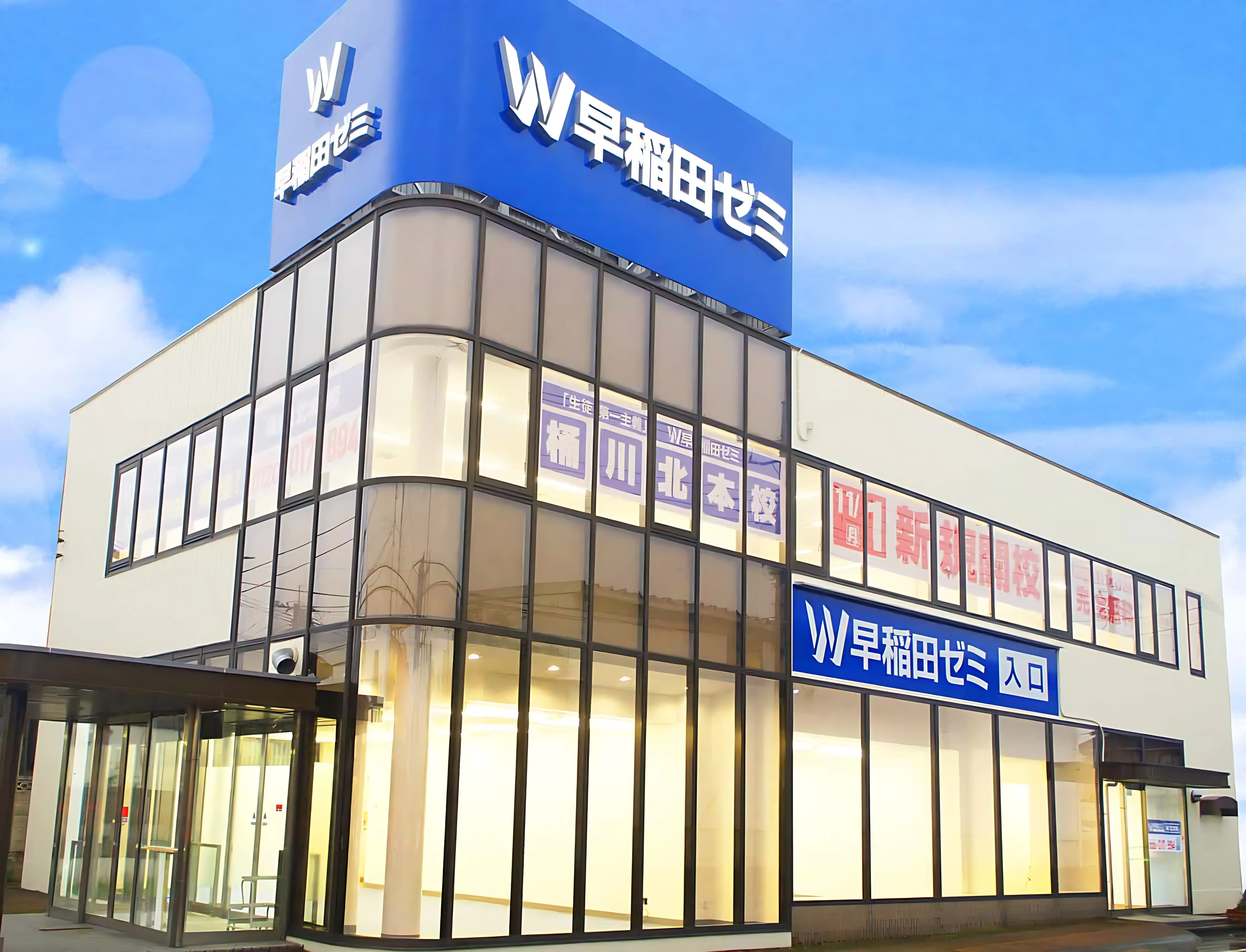 Ｗ早稲田ゼミ 小山校 画像 24