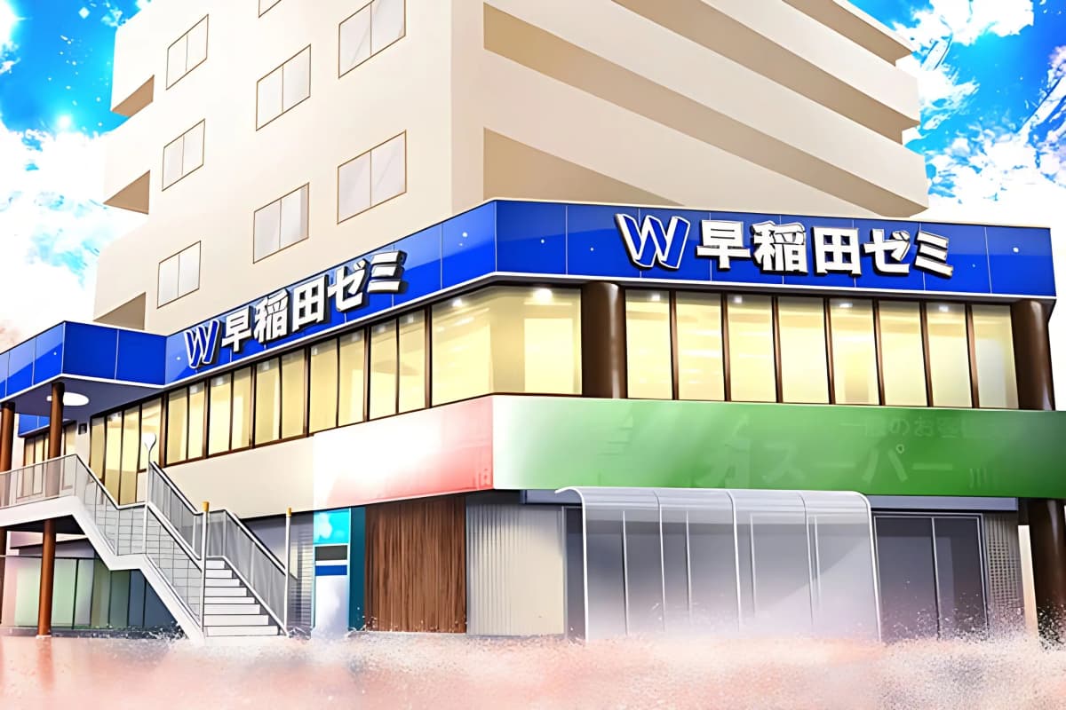 Ｗ早稲田ゼミ 小山校 画像 25