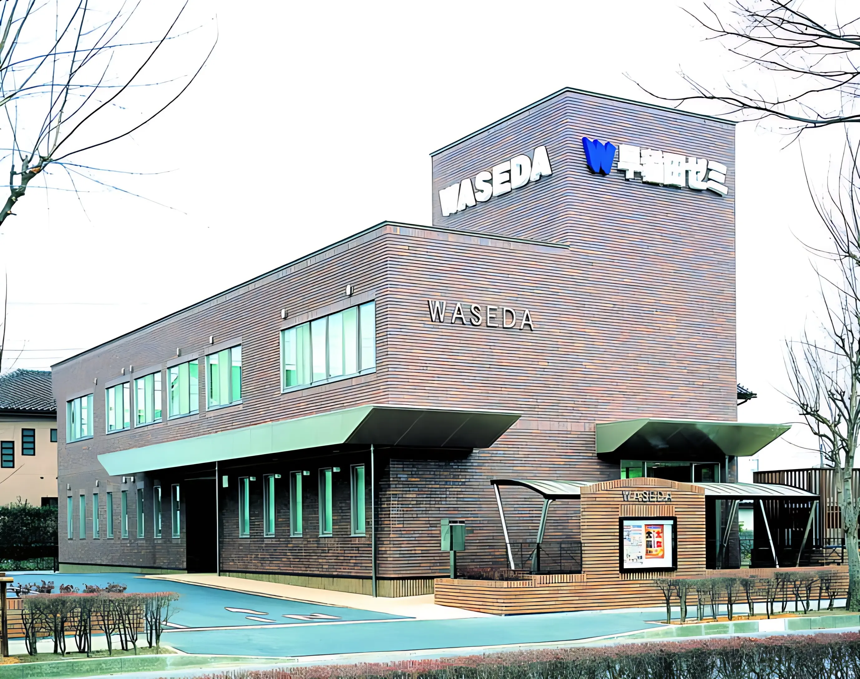 Ｗ早稲田ゼミ ハイスクール 小山ハイスクールのメイン画像