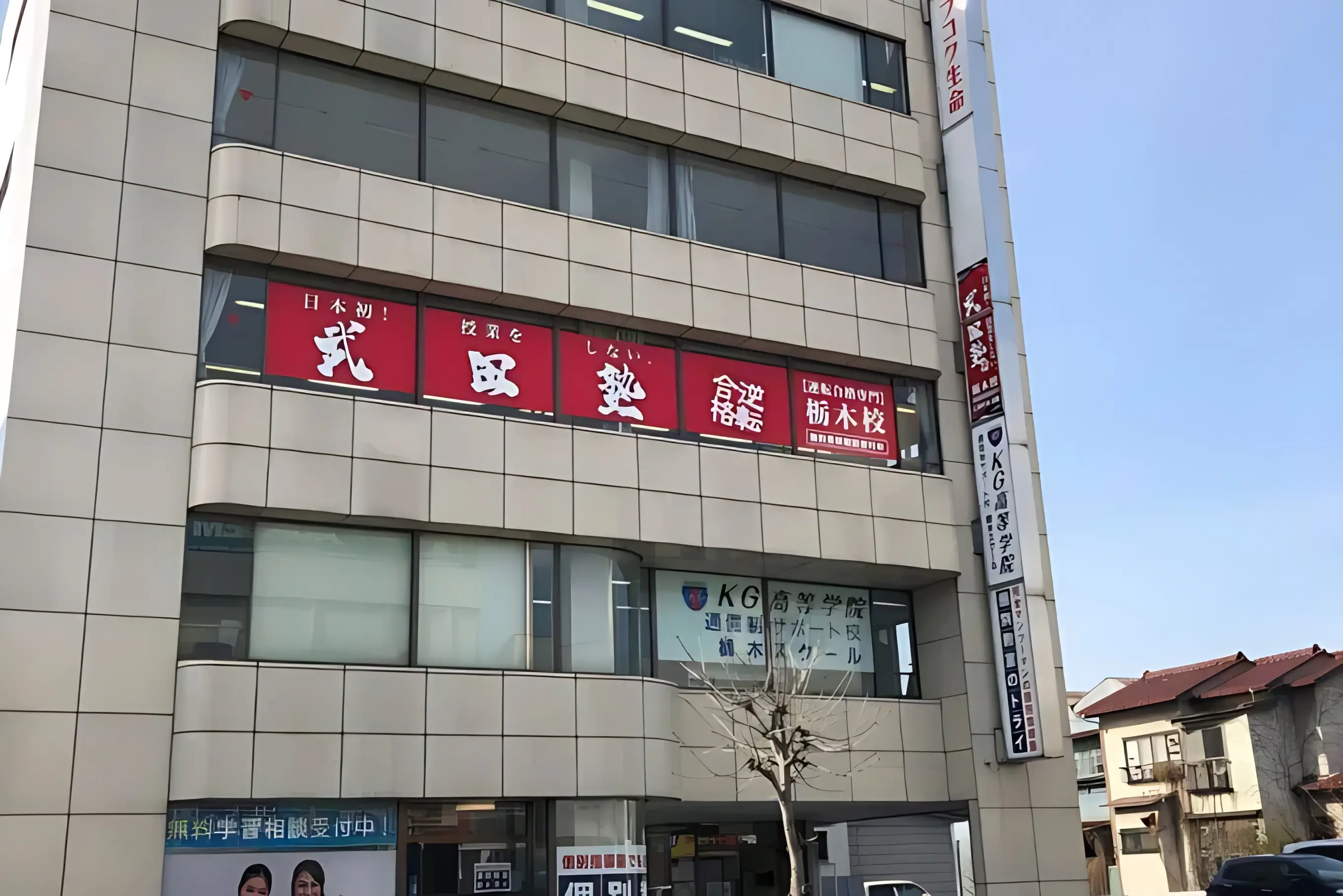 武田塾 栃木校のメイン画像