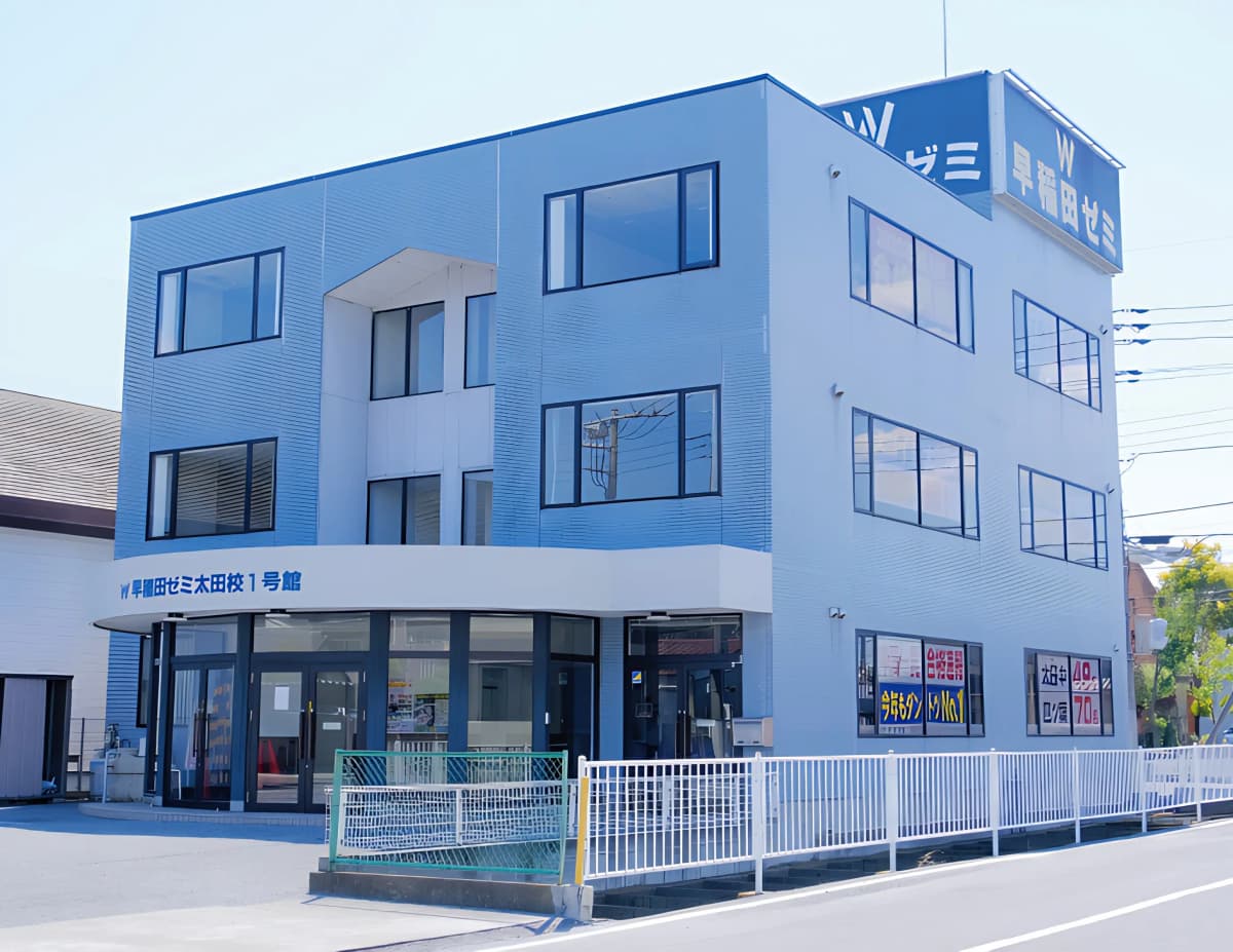 Ｗ早稲田ゼミ 館林校 画像 35