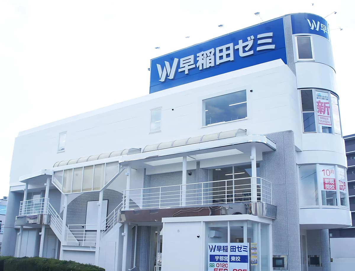 Ｗ早稲田ゼミ 伊勢崎校 画像 47