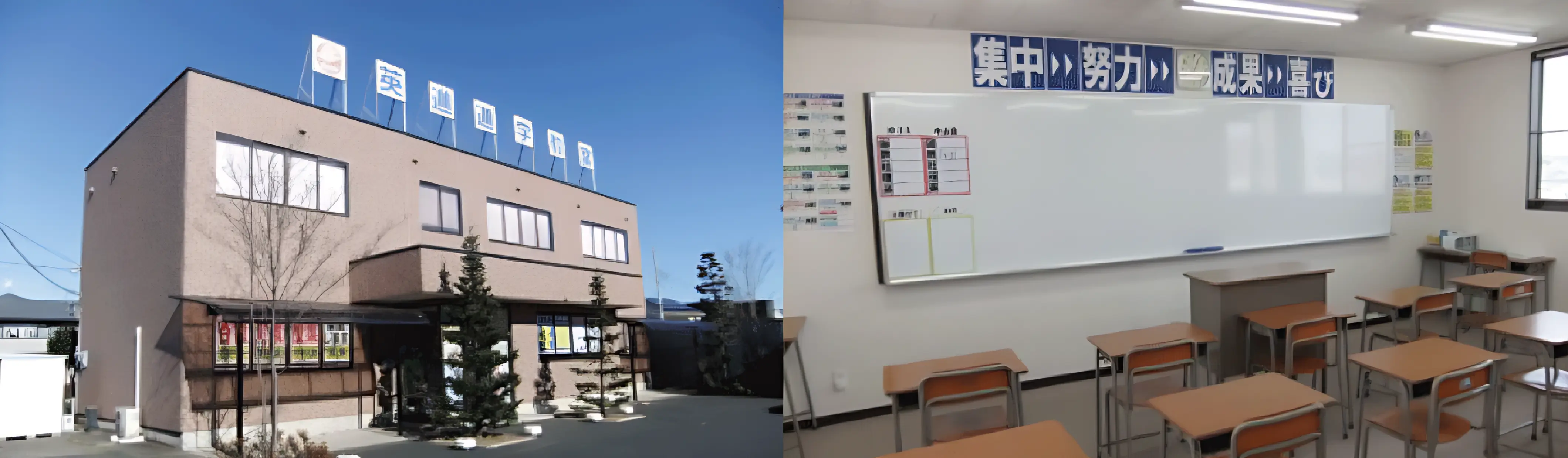 英進進学教室 太田韮川校のメイン画像