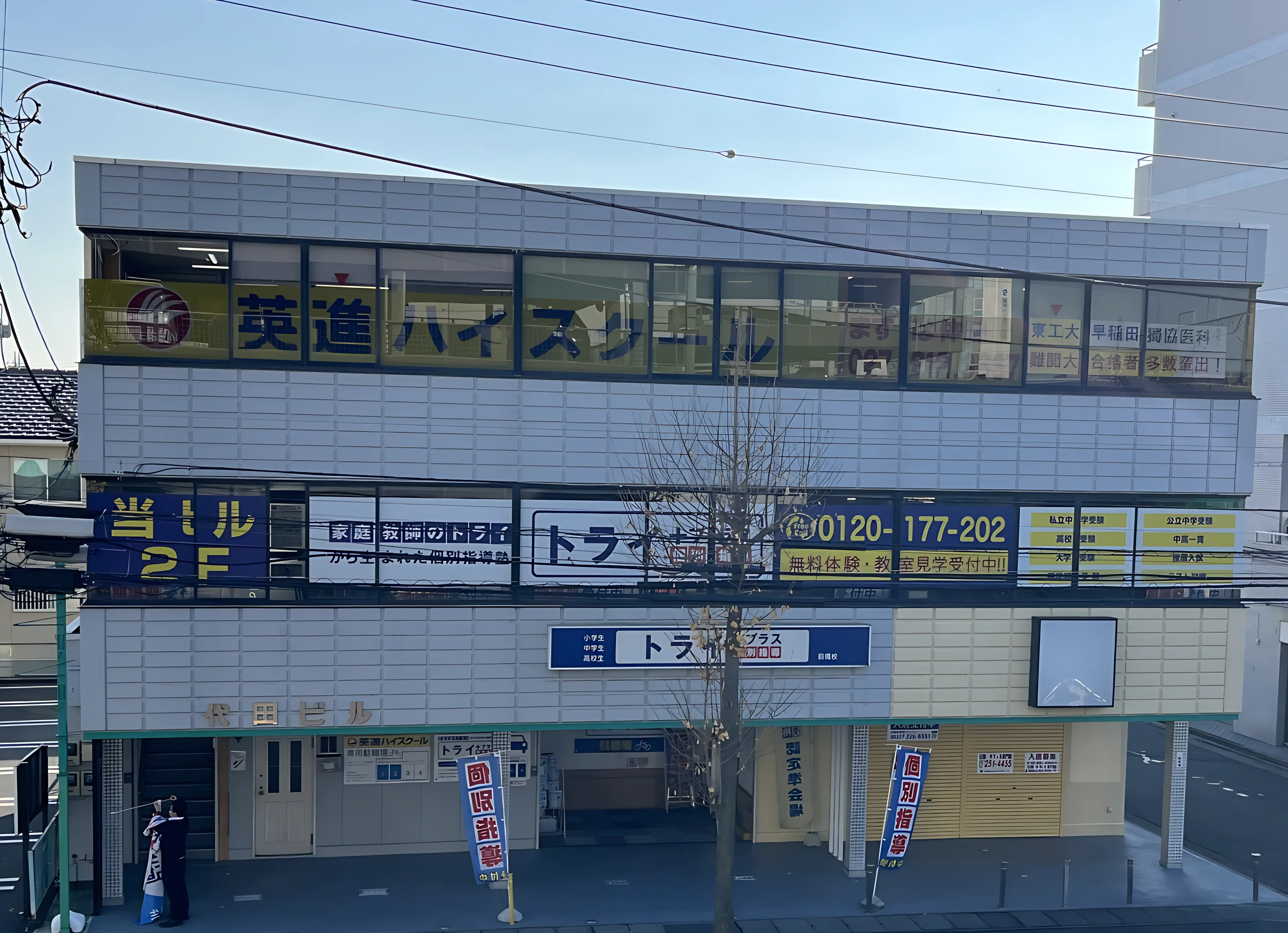 英進ハイスクール 前橋ハイスクール校 高１・高２は前橋女子高校の生徒限定のメイン画像