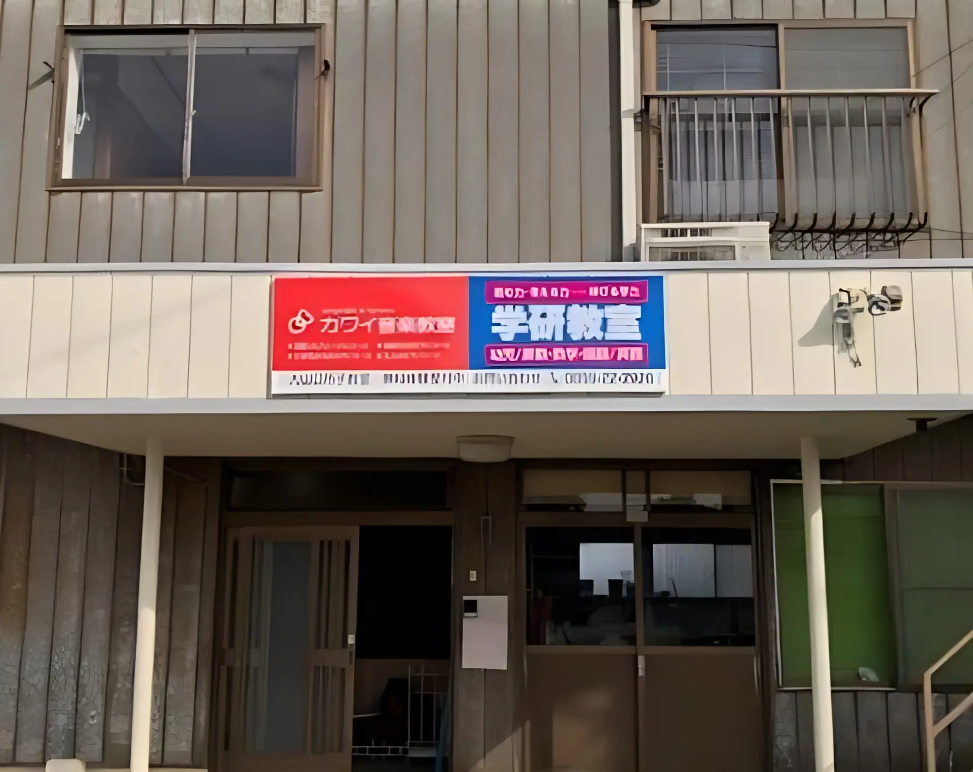 カワイ音楽教室 学研教室コース 大山口所子のメイン画像