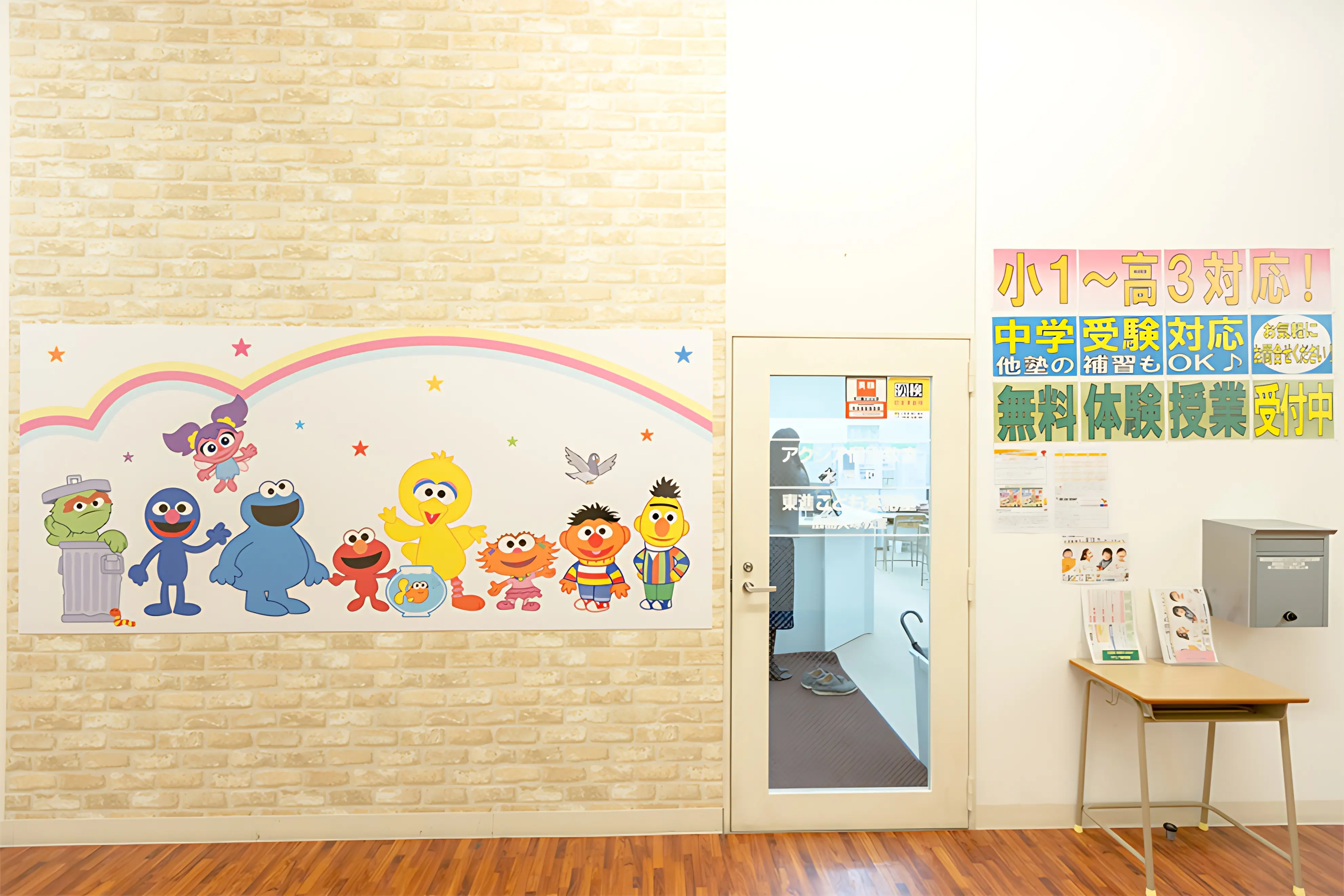 アクシア個別教室 大塚校のメイン画像