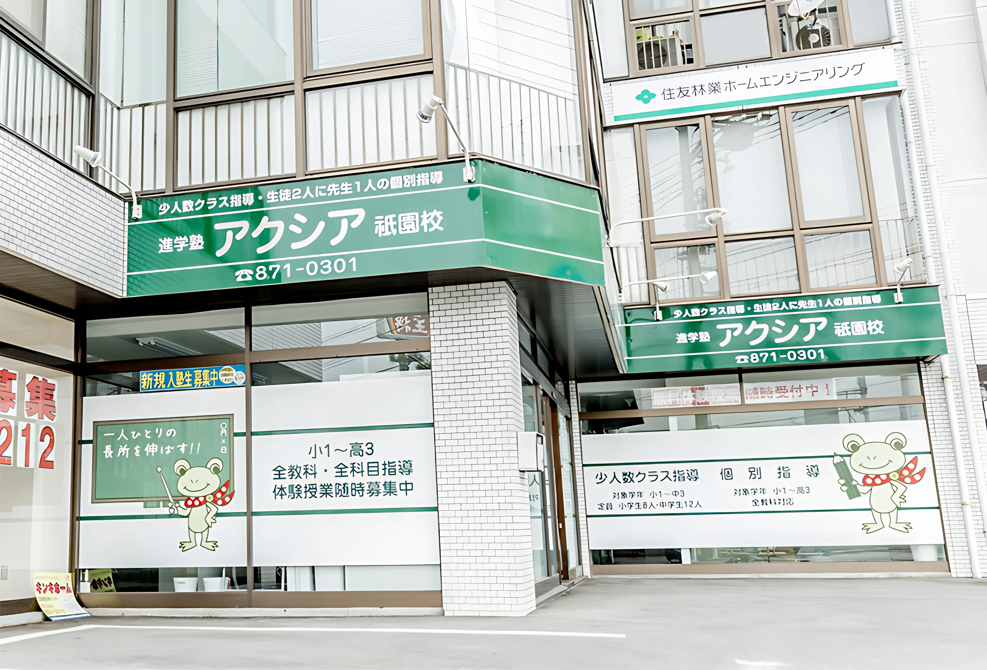 進学塾アクシア 祇園校のメイン画像