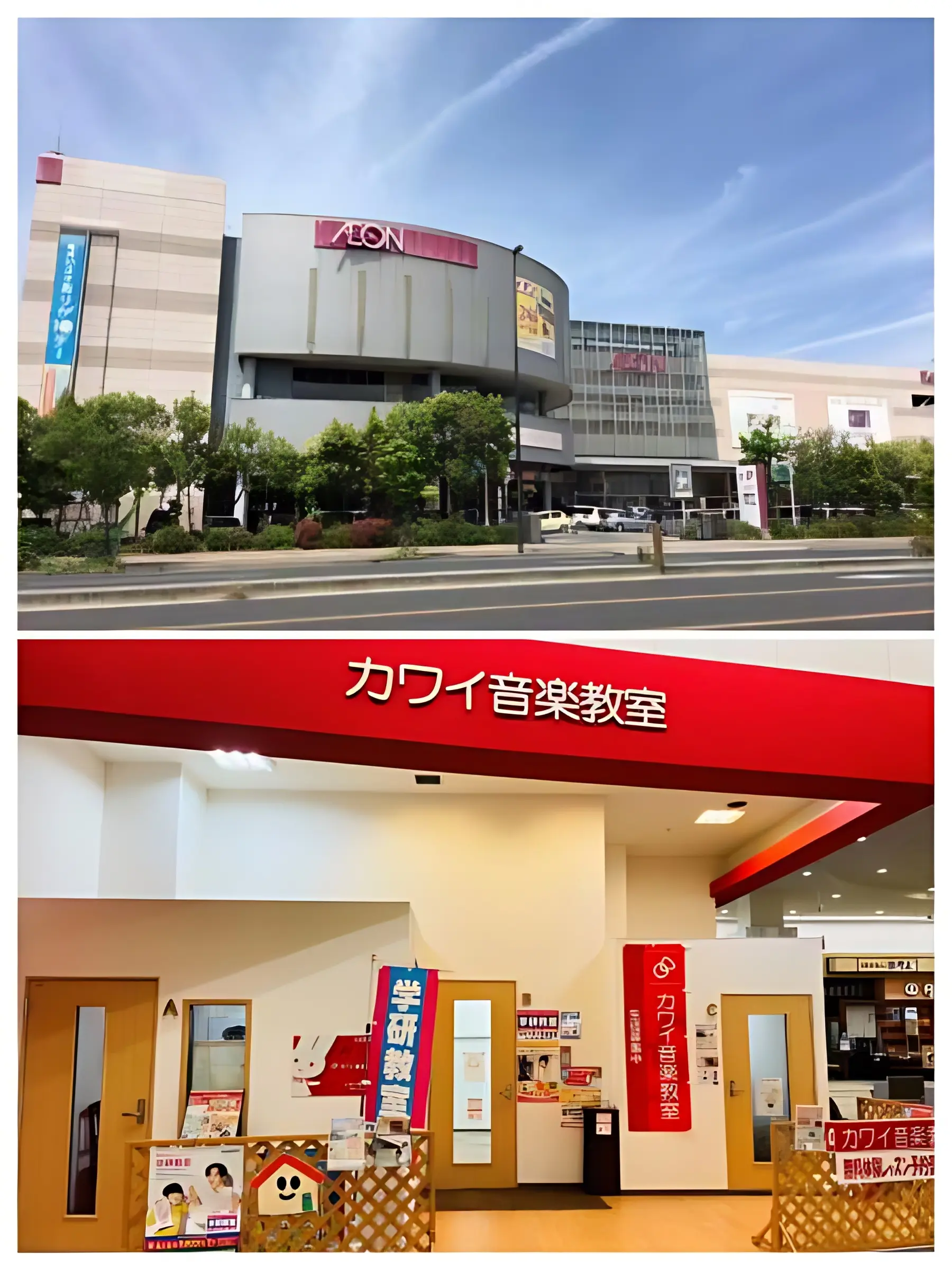 カワイ音楽教室 学研教室コース イオン宇品のメイン画像