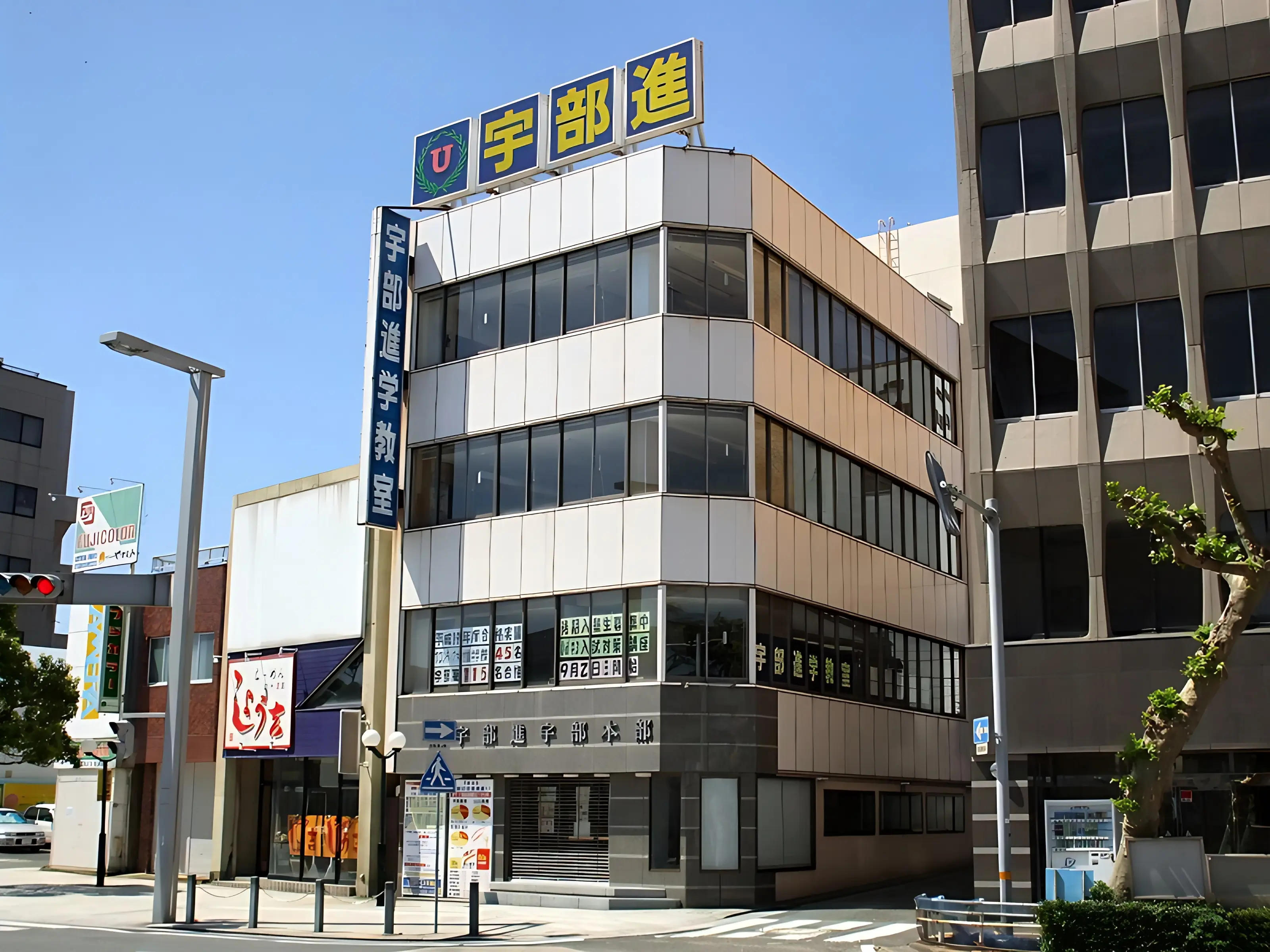 ＴＯＰ－Ｕ予備校　ＵＢＥＳＨＩＮ個別学院 宇部本部のメイン画像