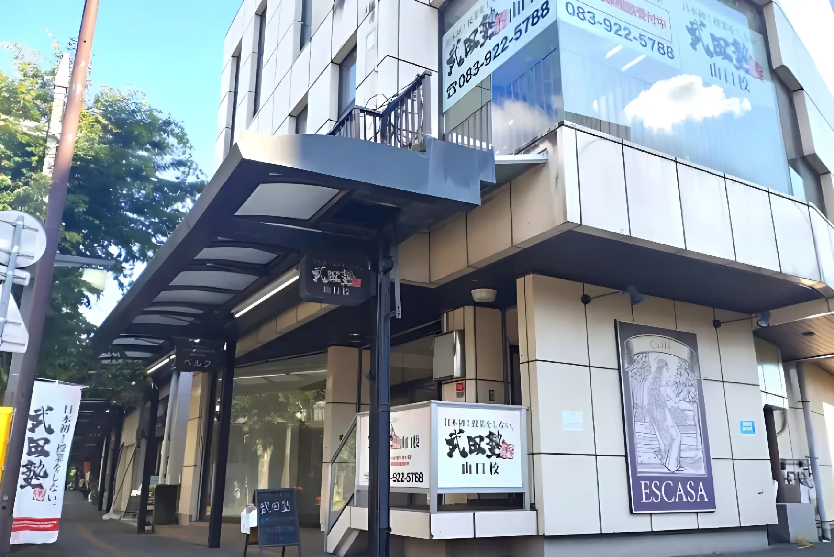 武田塾 山口校のメイン画像