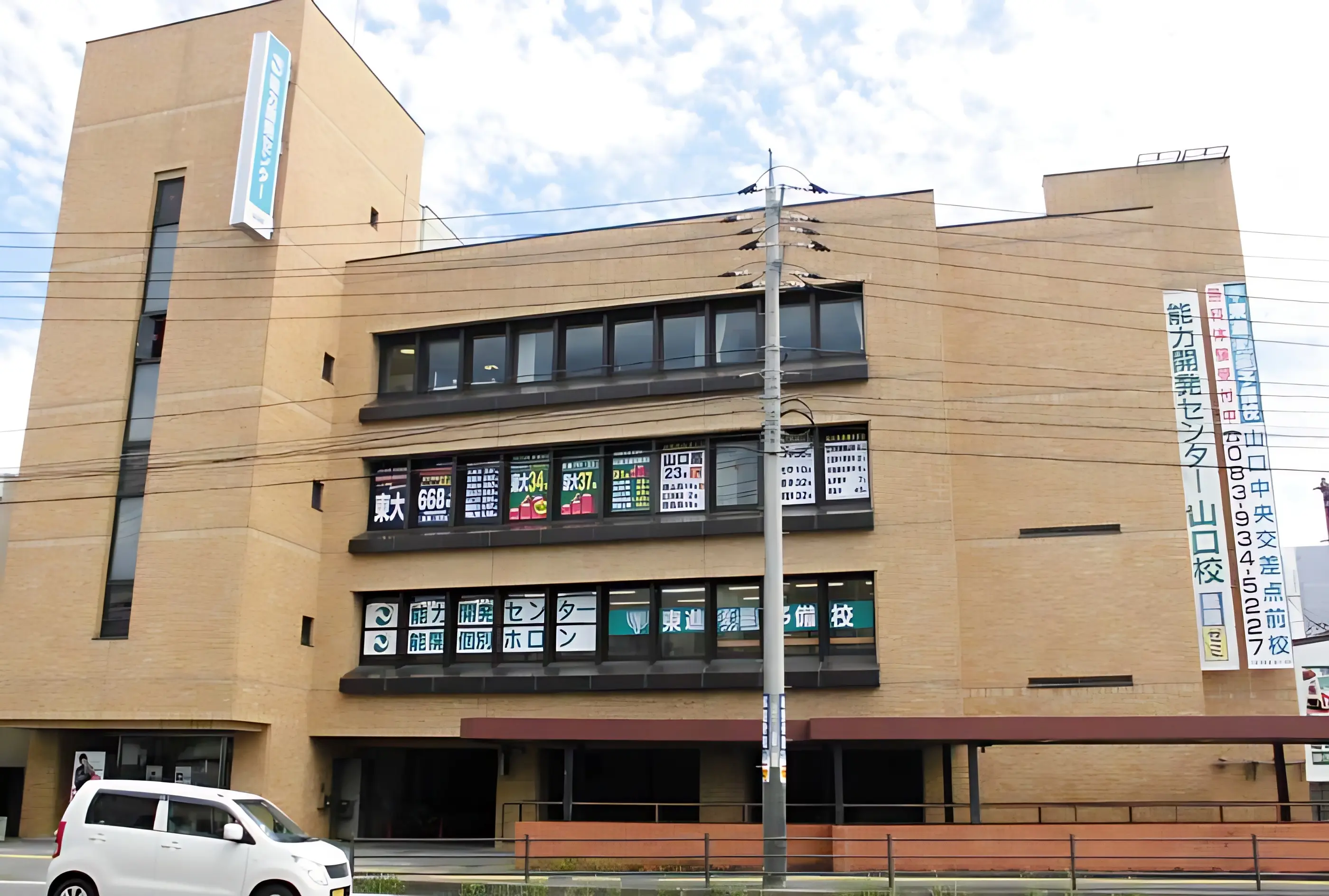 東進衛星予備校 ティエラコム 東進山口中央交差点前校のメイン画像