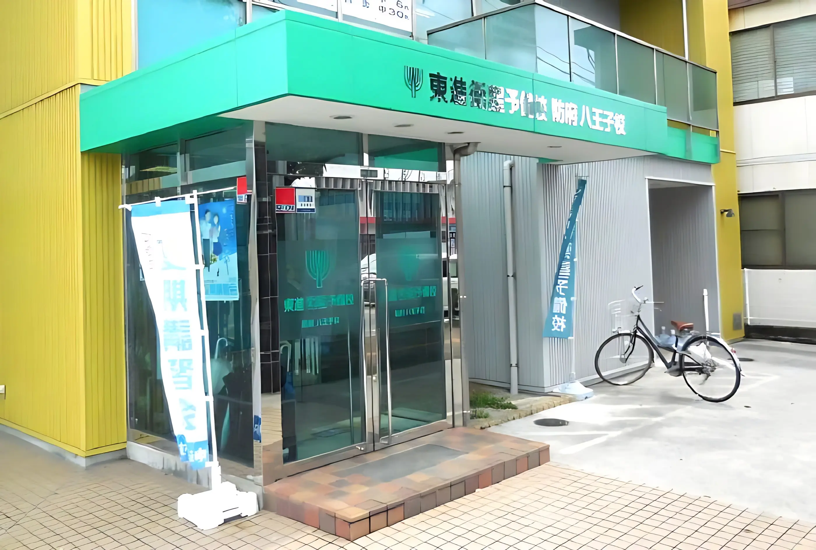 東進衛星予備校 ティエラコム 東進防府八王子校のメイン画像