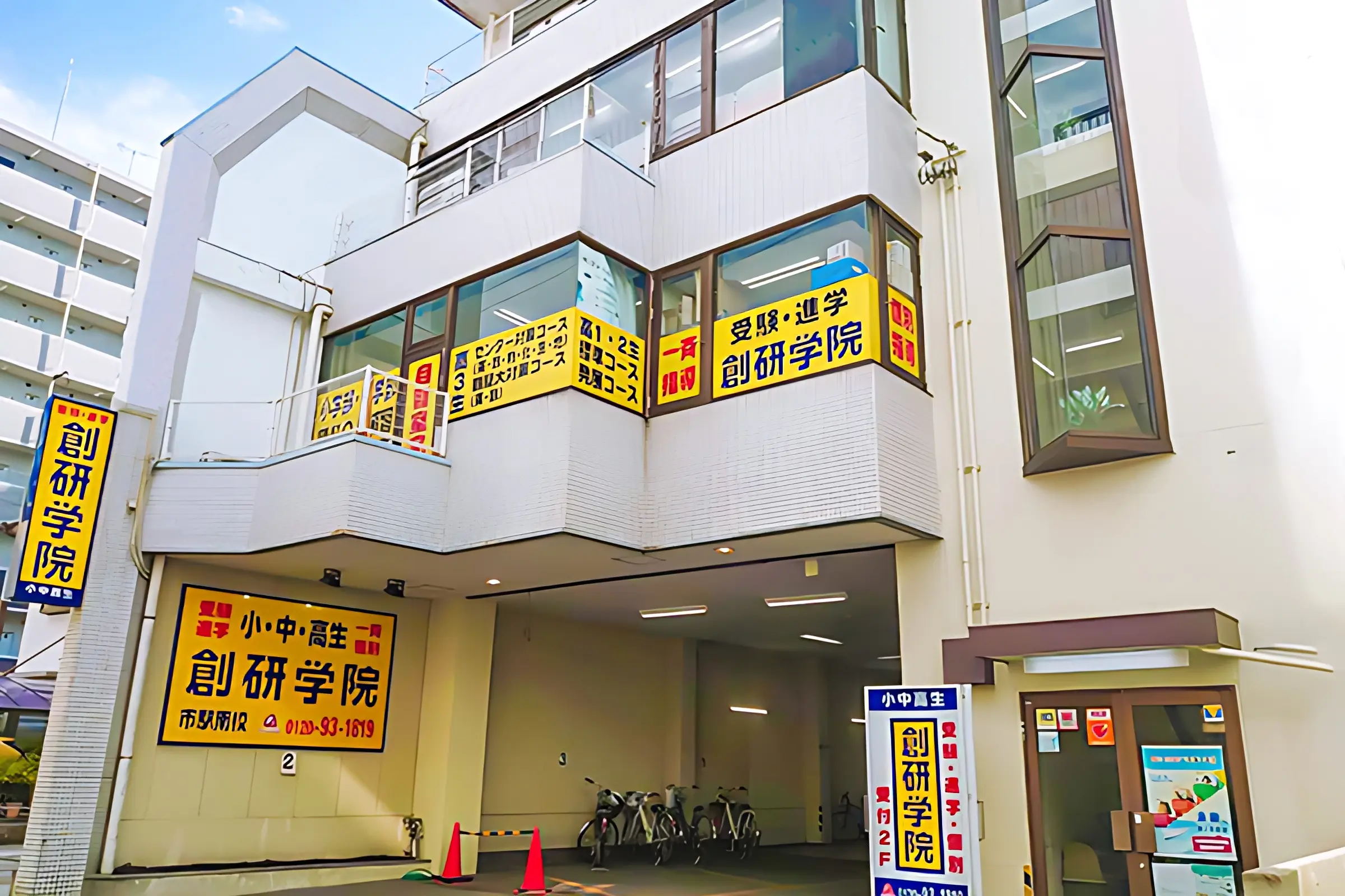 創研学院 西日本 市駅南校のサムネイル画像 2