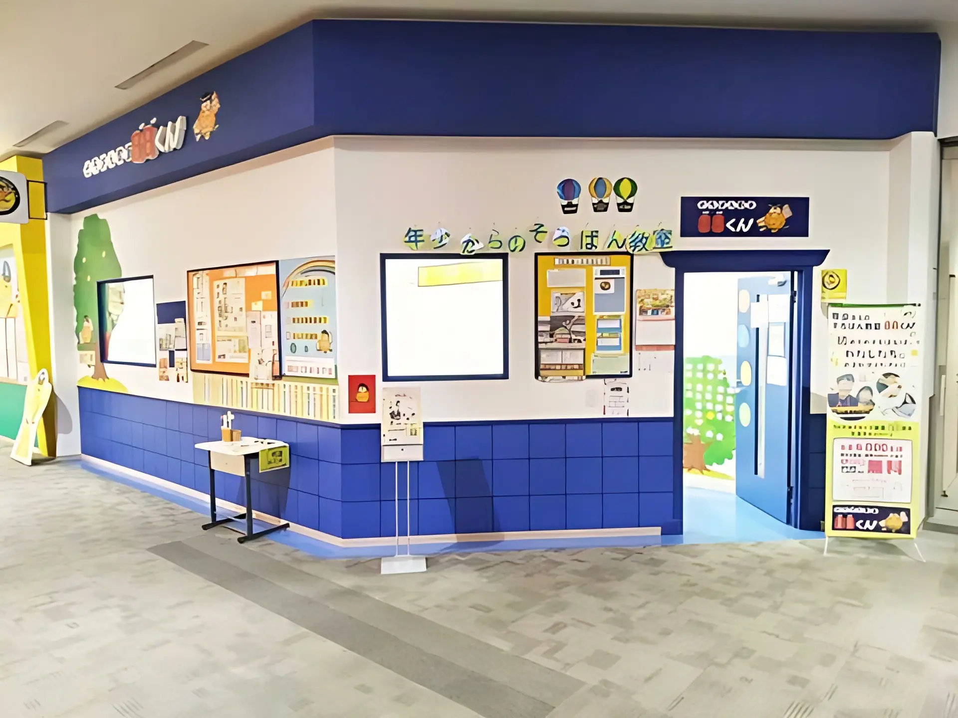 そろばん教室88くん イオンモール東員のメイン画像