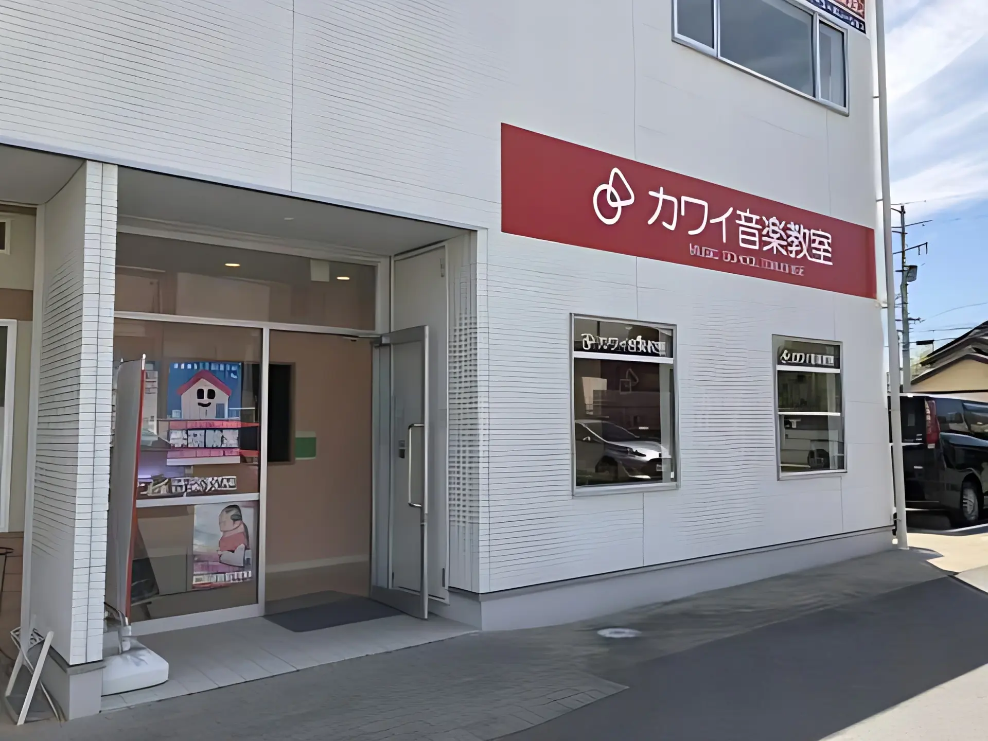 カワイ音楽教室 学研教室コース 徳重センターのメイン画像