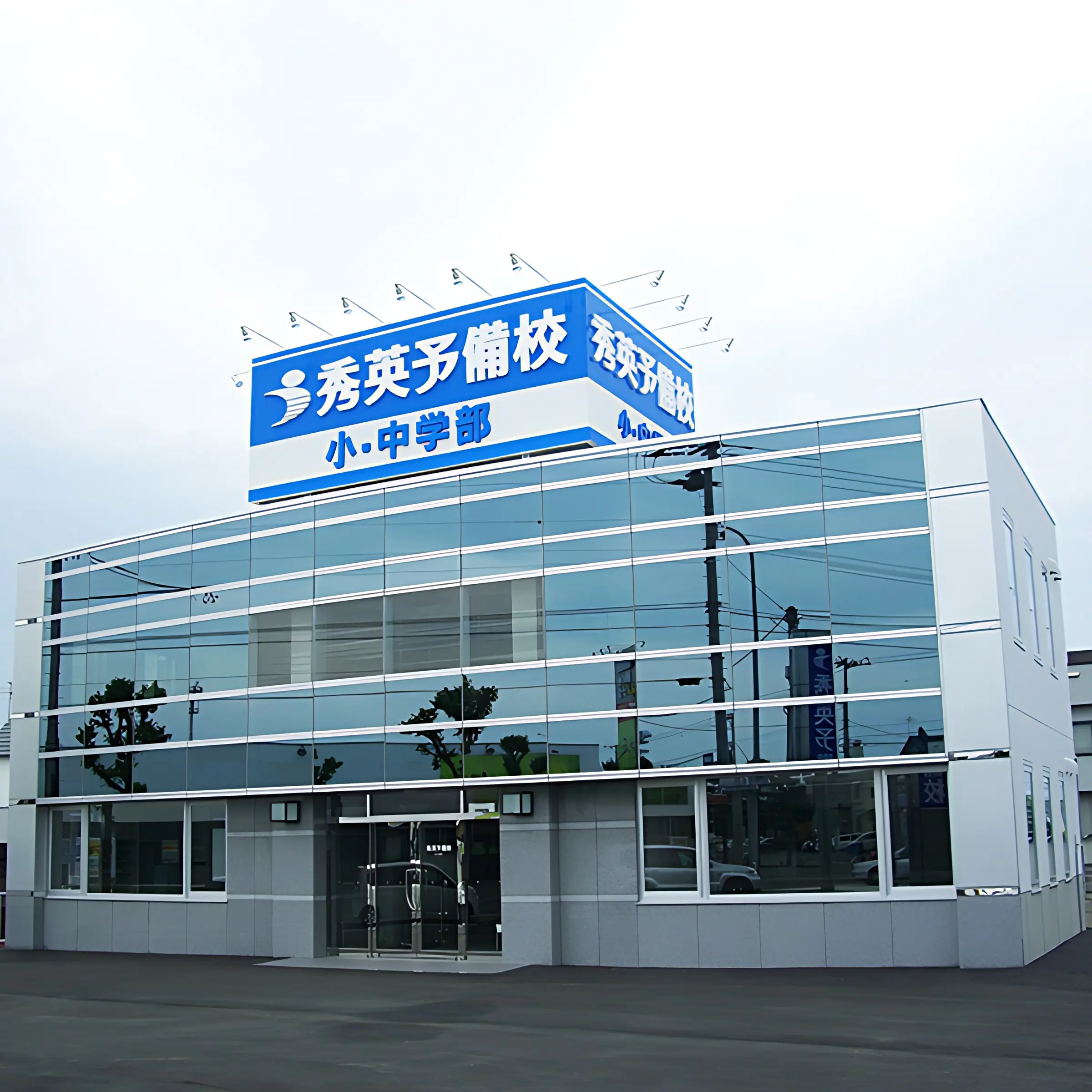 秀英ｉＤ予備校 東光南校のメイン画像