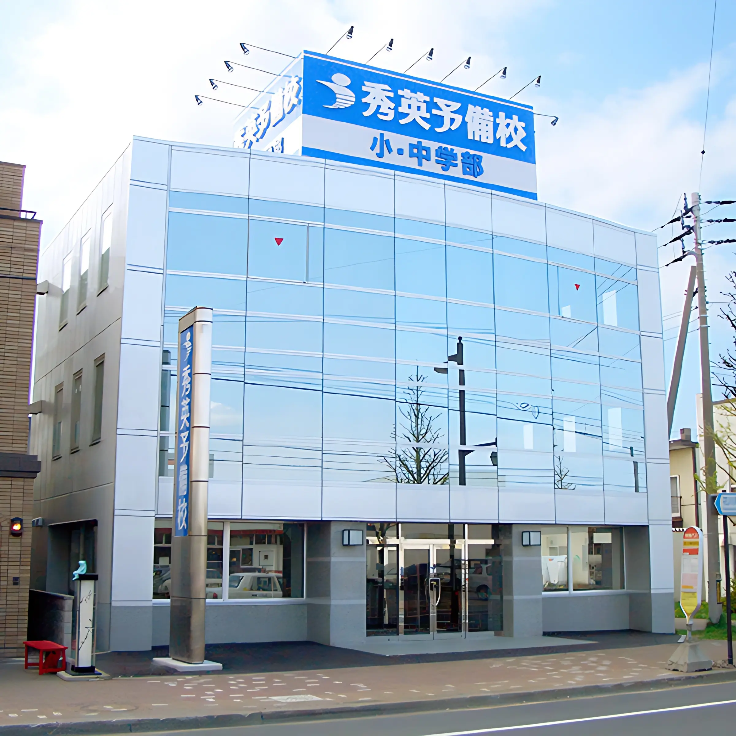 秀英ｉＤ予備校 石狩花川校のメイン画像