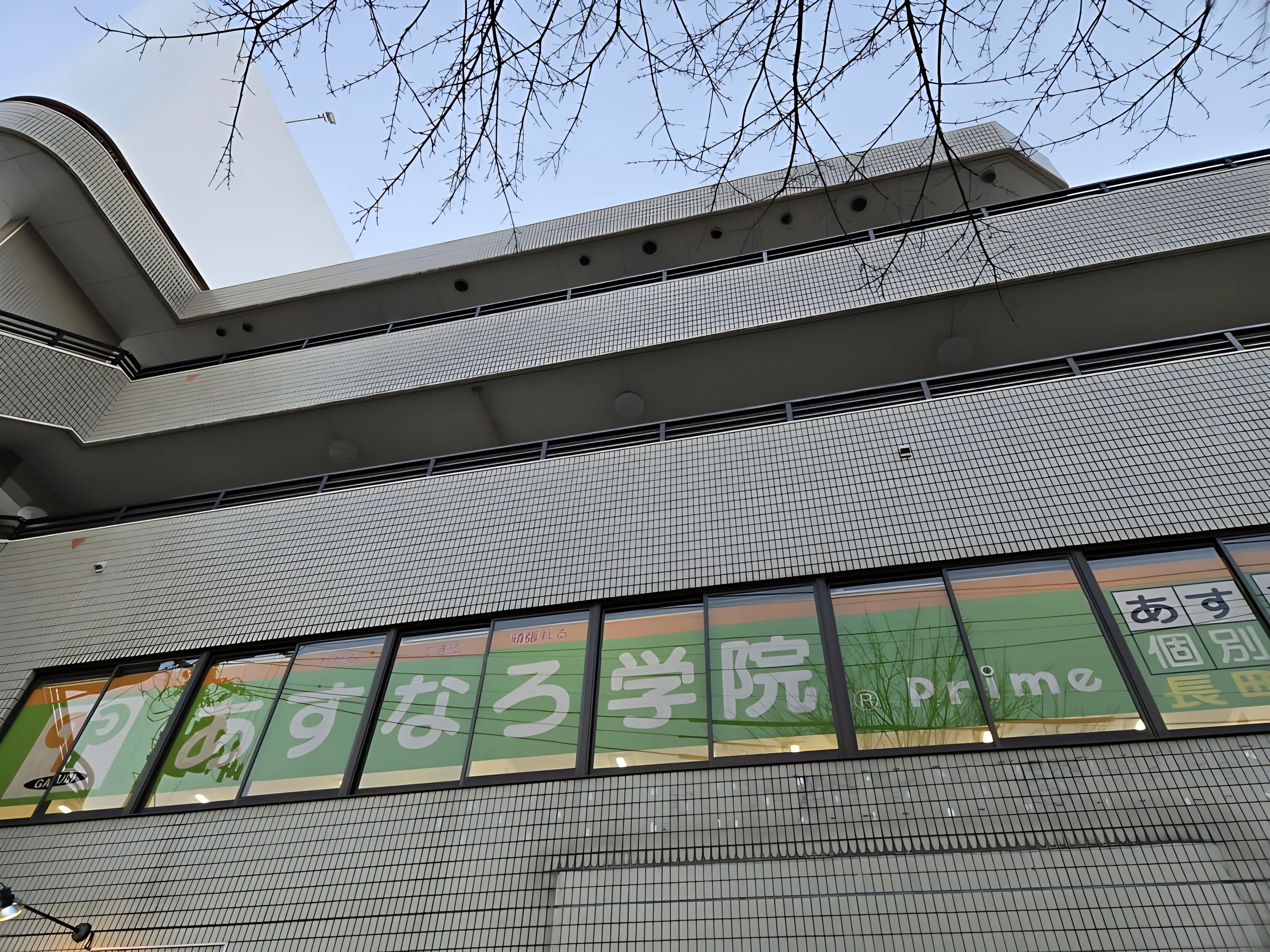 あすなろ学院 長町南教室のサムネイル画像 2