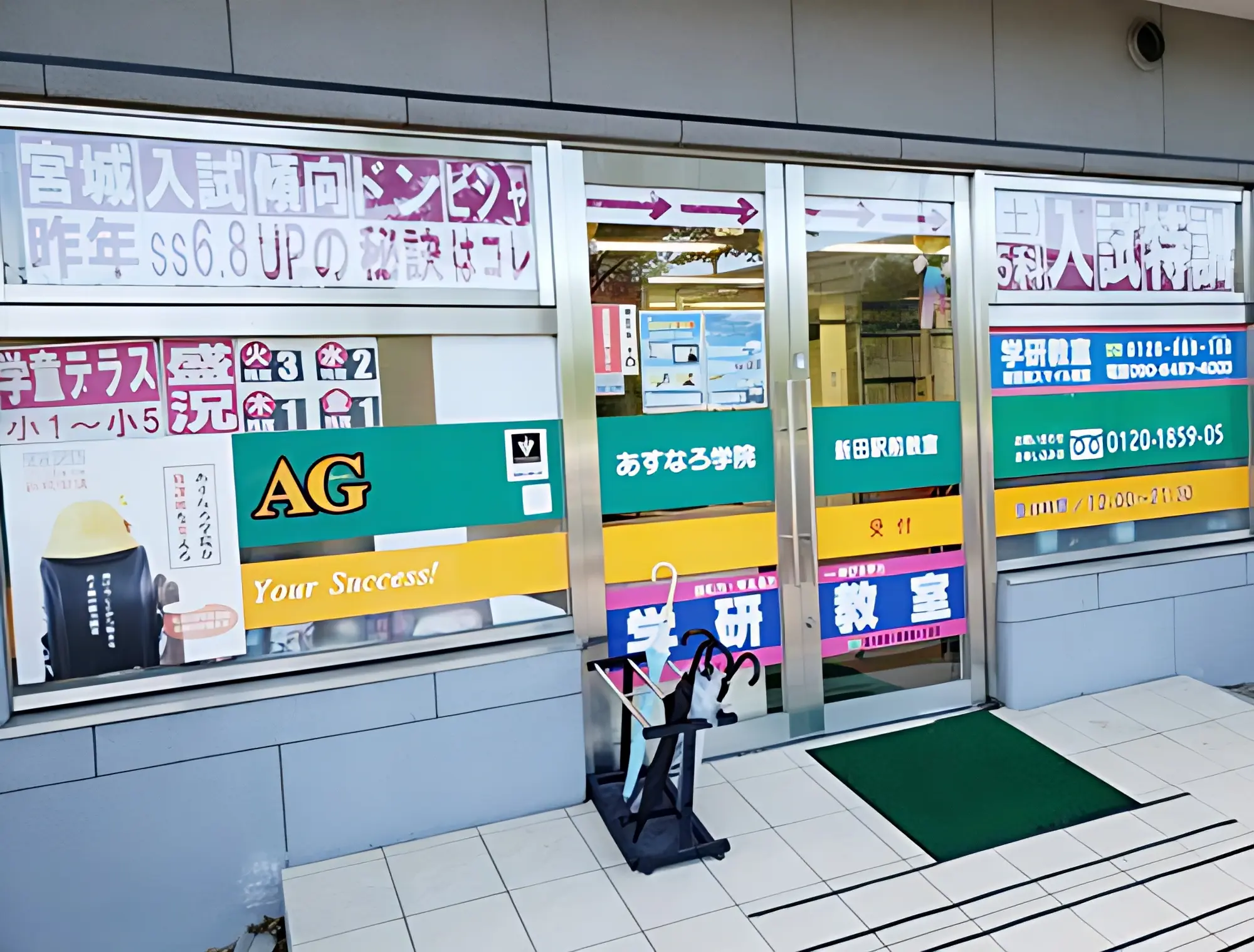 あすなろ学院 新田駅前教室のメイン画像