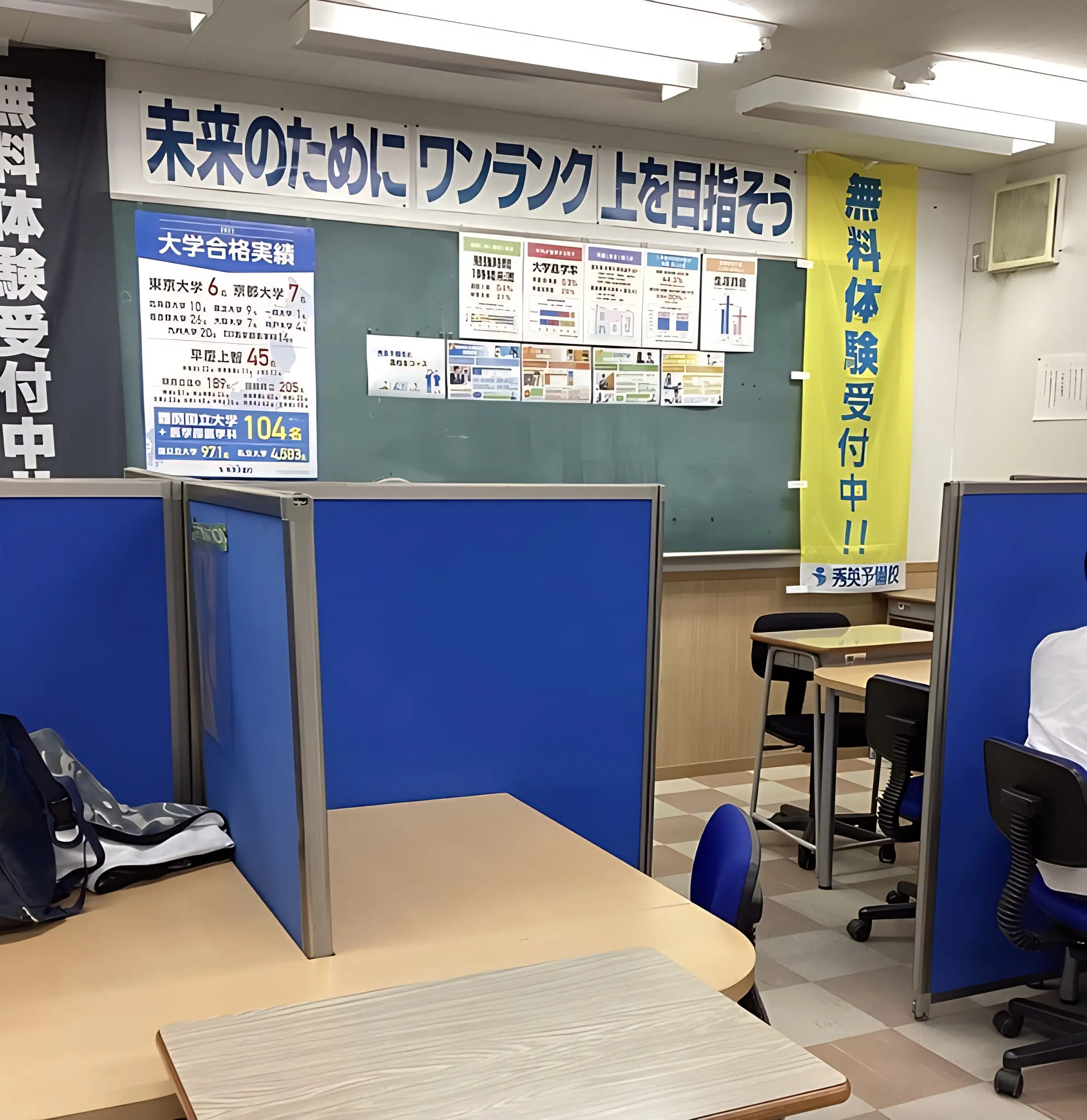 秀英予備校 南仙台校のメイン画像