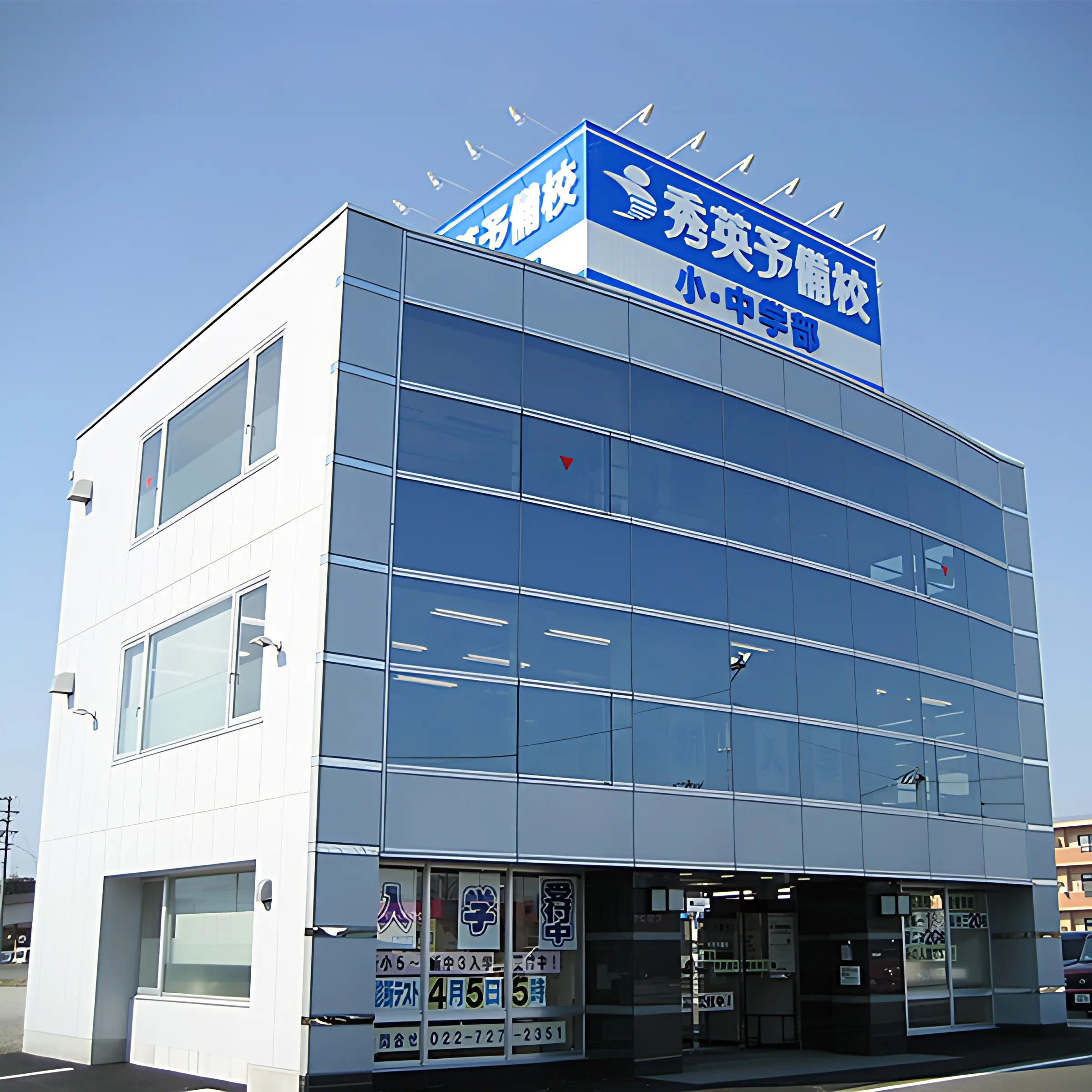 秀英予備校 大富校のサムネイル画像 4