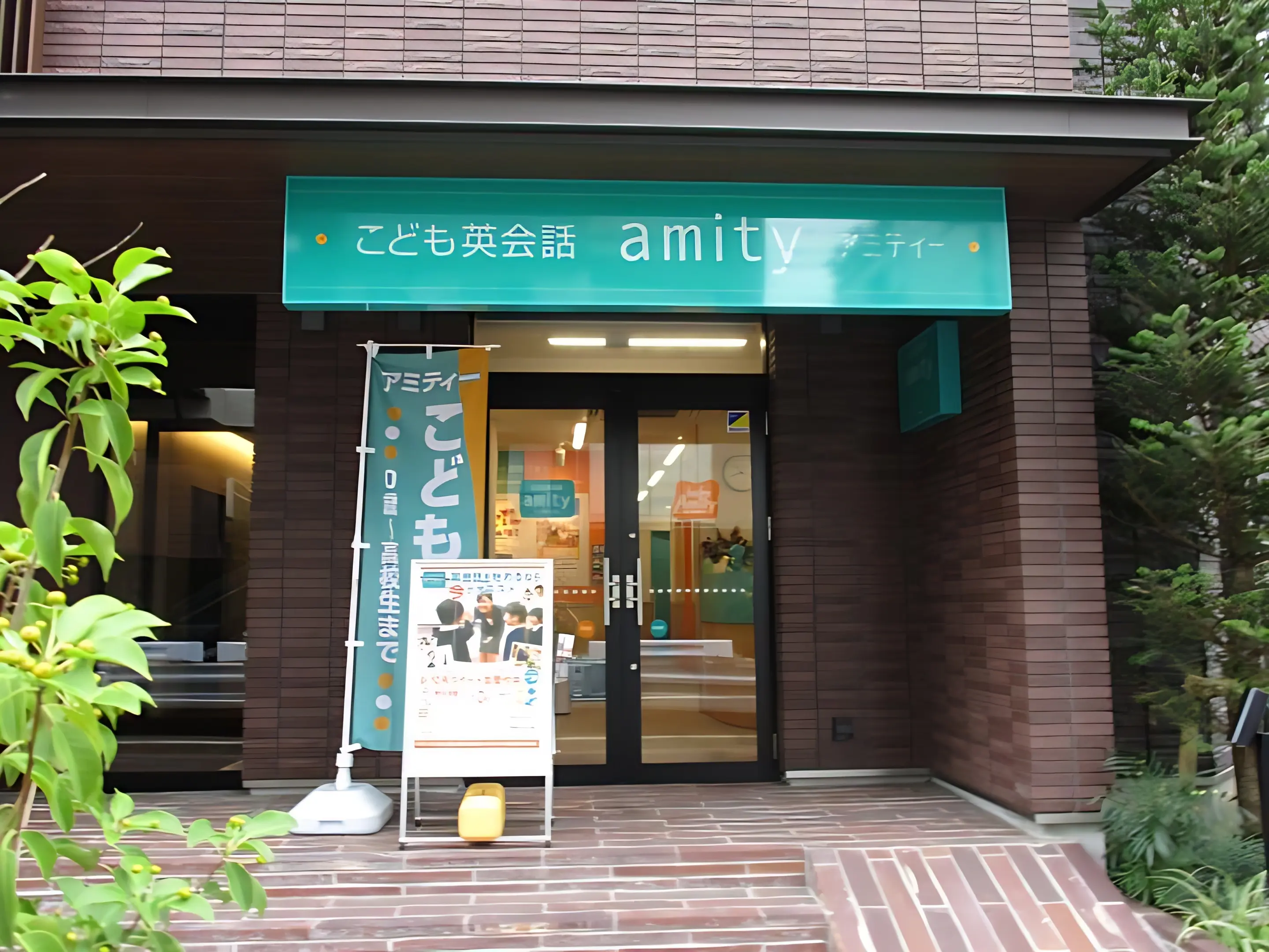 こども英会話専門校アミティー 流山おおたかの森校のメイン画像