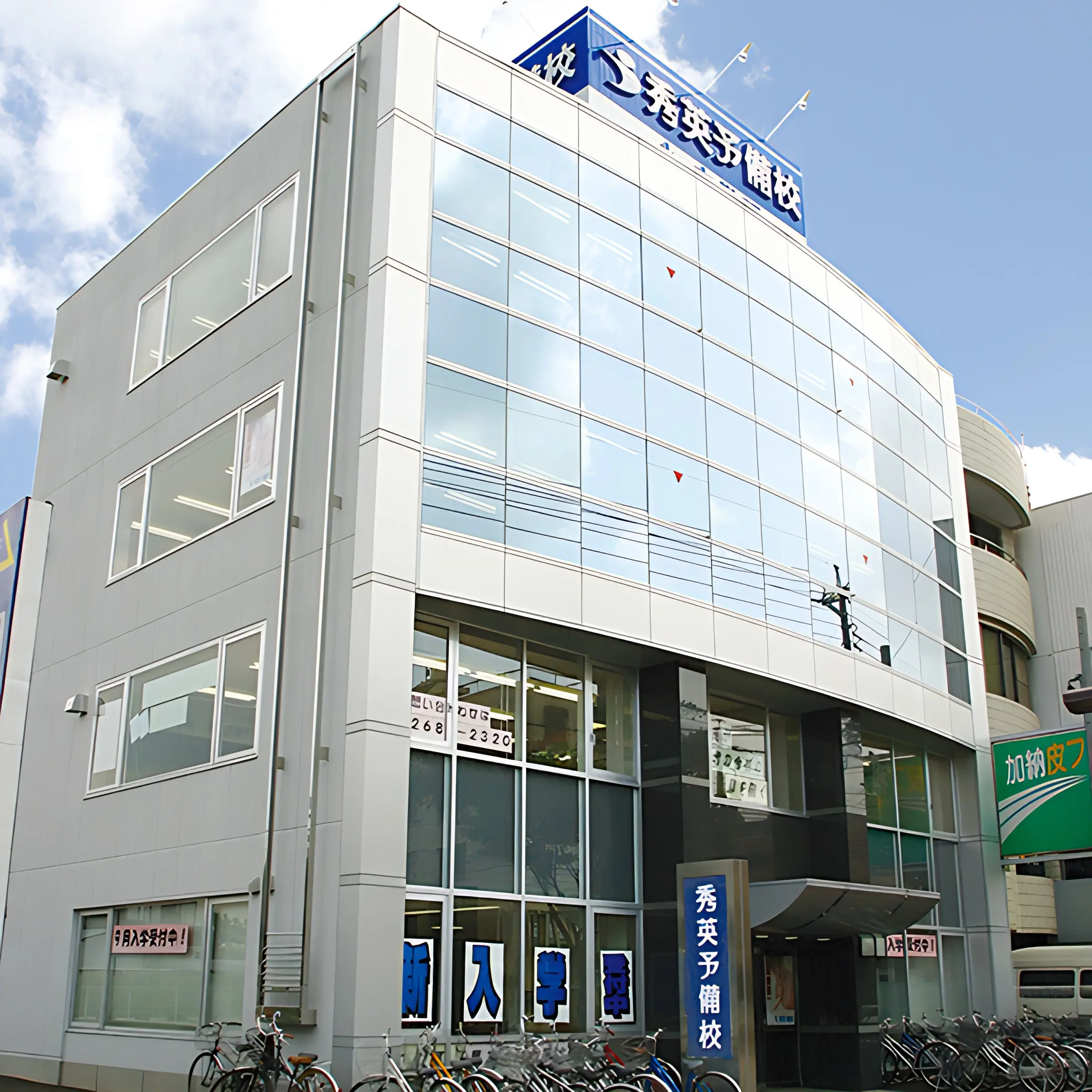 秀英予備校 加納校のサムネイル画像 3