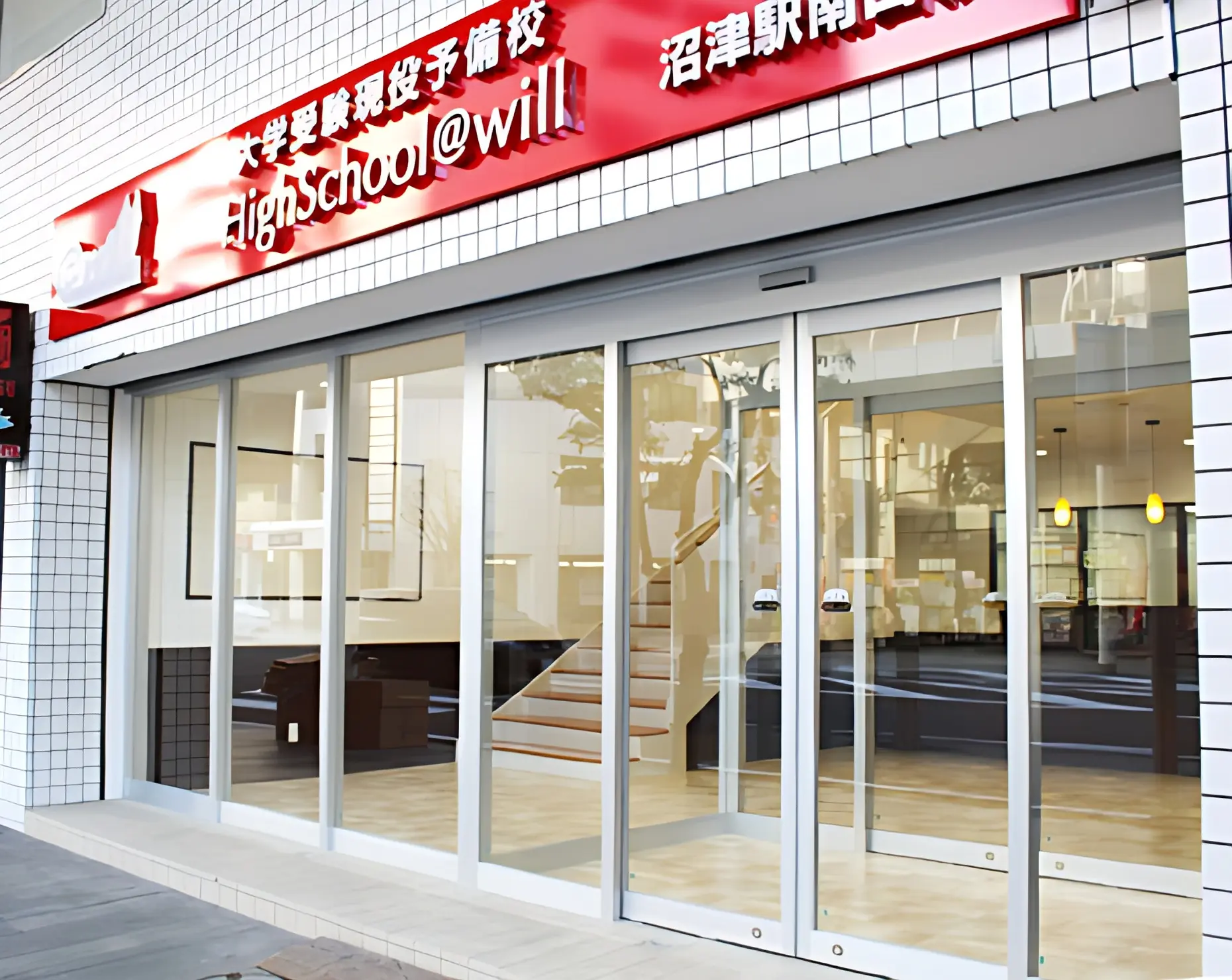 佐鳴予備校 ハイスクール＠ｗｉｌｌ ハイスクール＠ｗｉｌｌ沼津駅南口校のメイン画像
