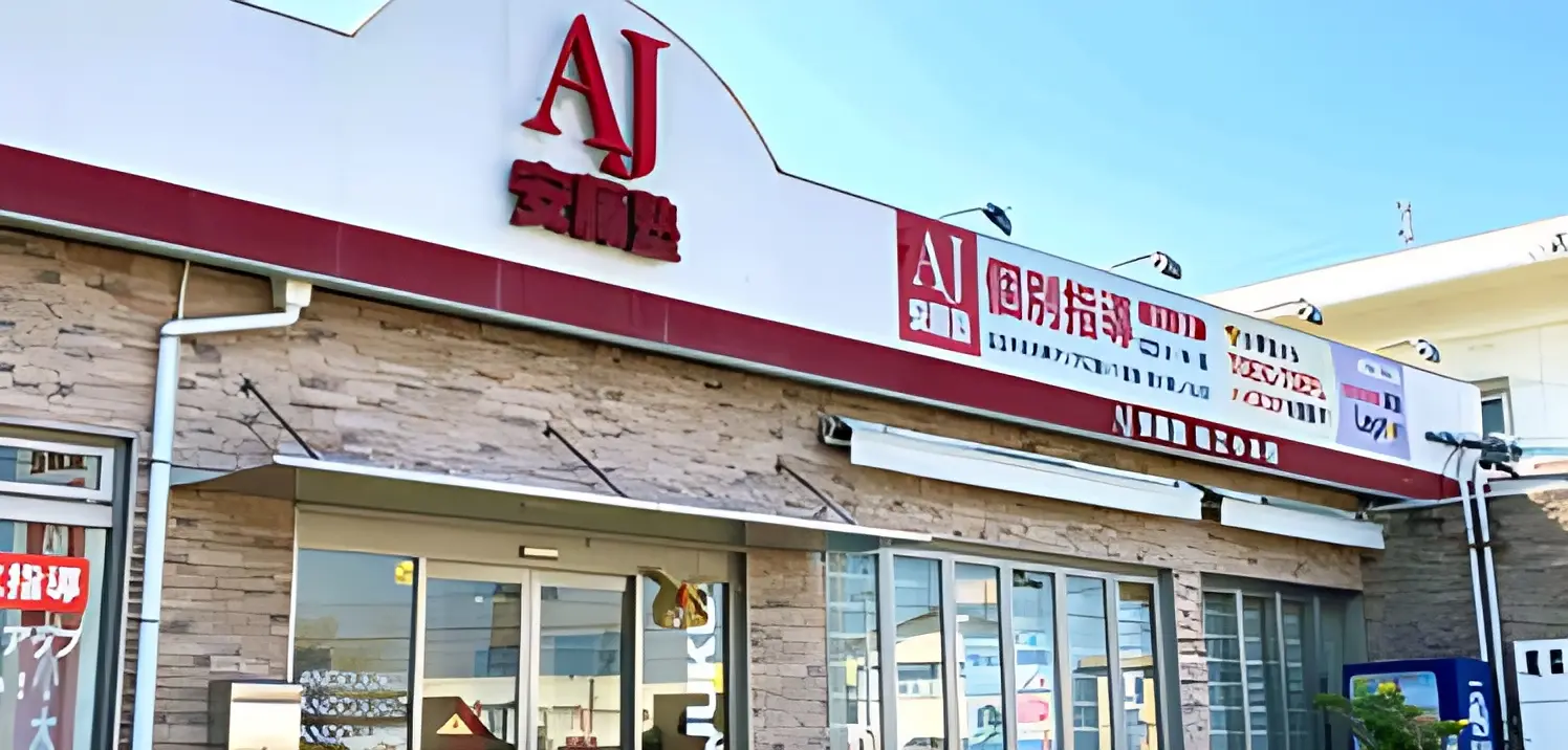 安藤塾 船江小木校のメイン画像