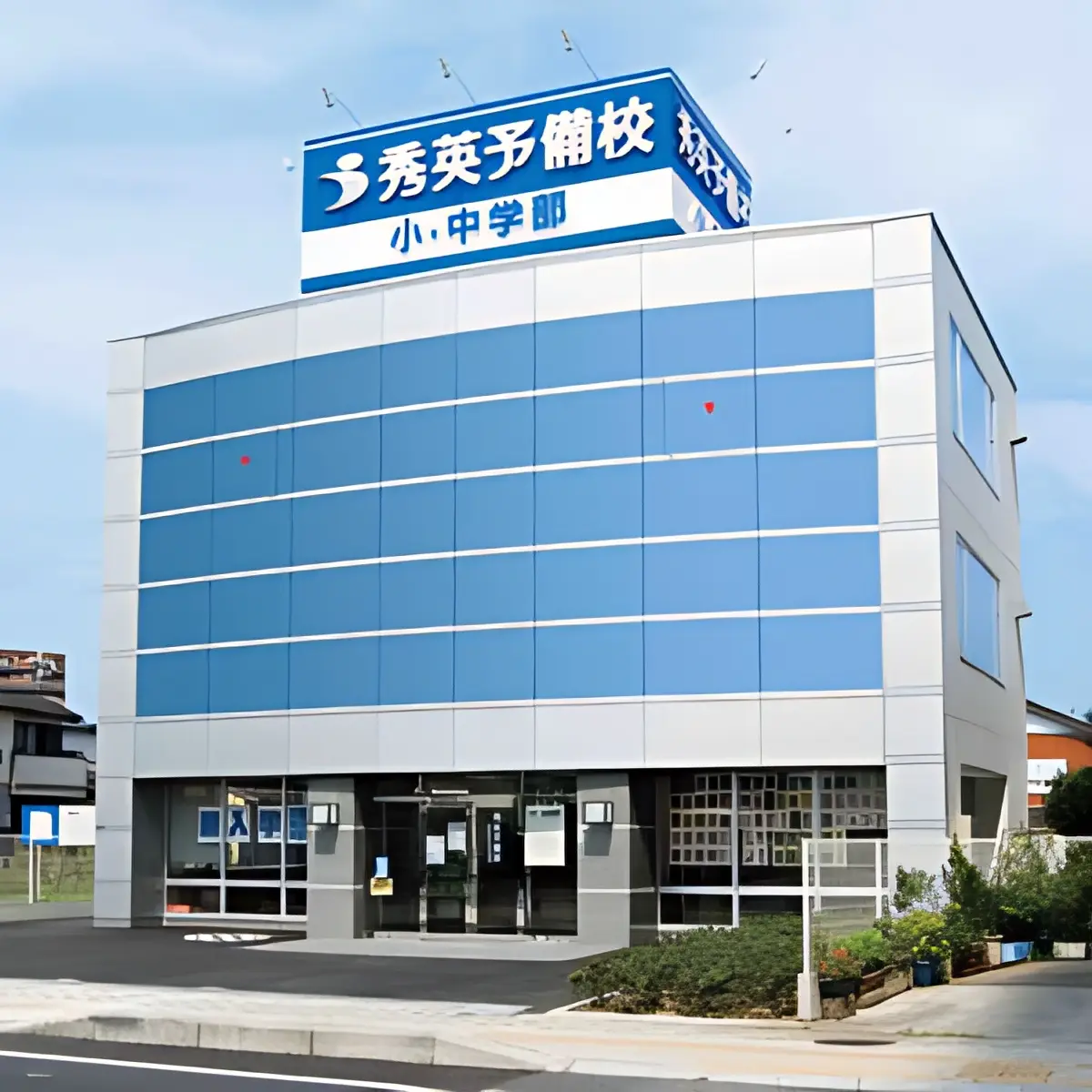 秀英ｉＤ予備校 鈴鹿市役所前校のメイン画像