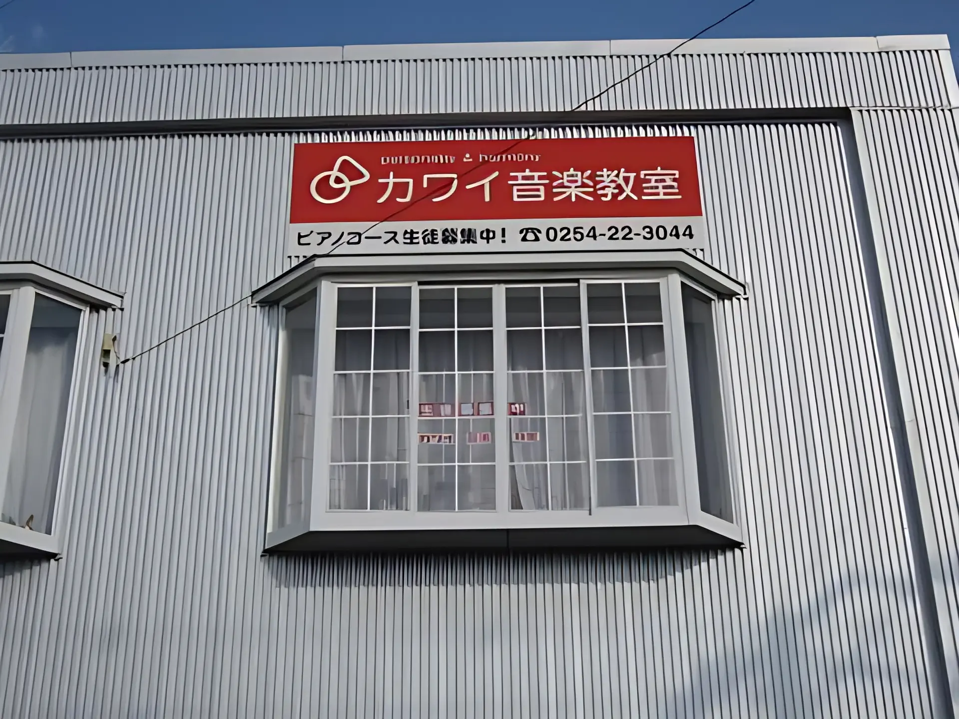 カワイ音楽教室 ピアノコース 水原のメイン画像