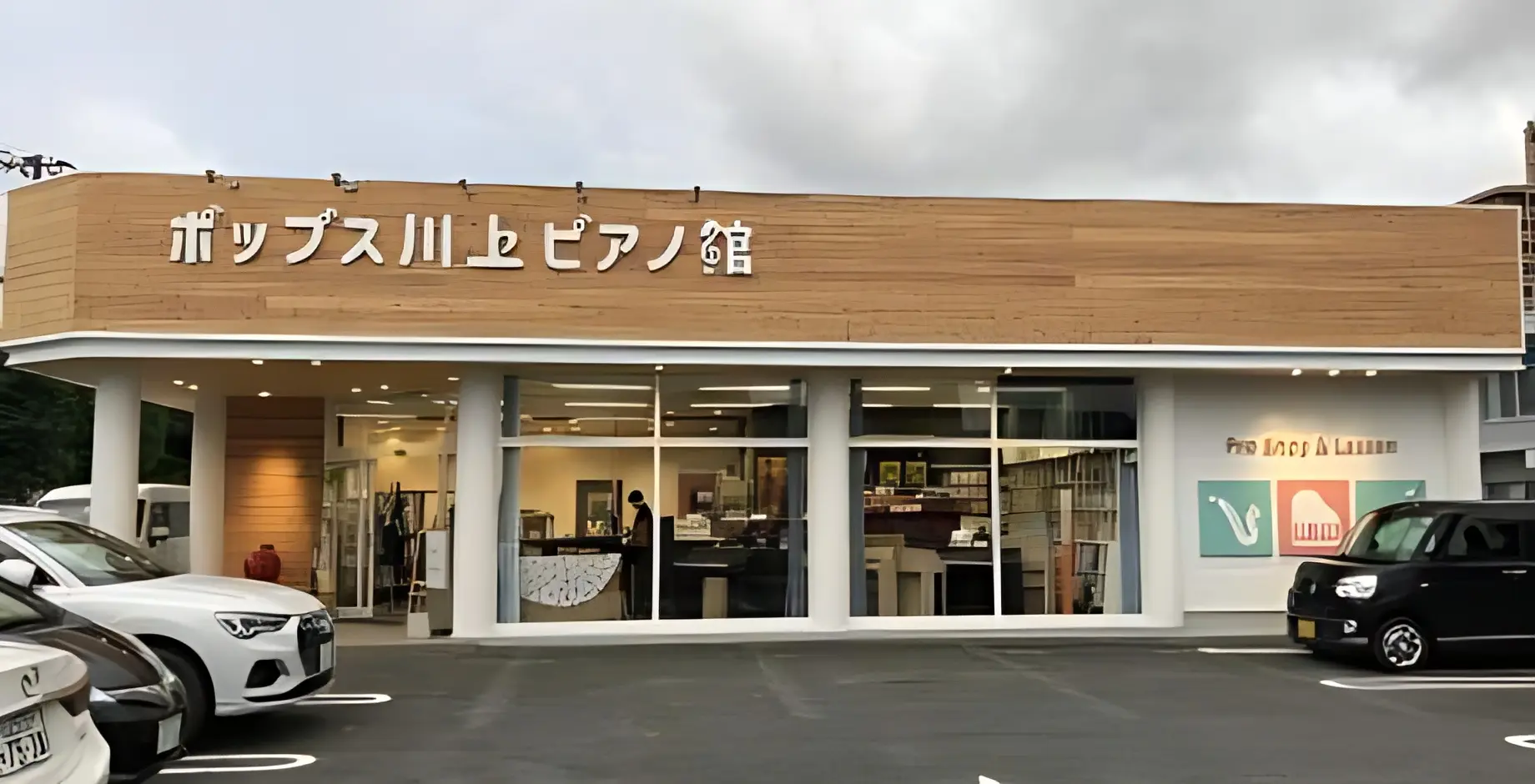 ヤマハ音楽教室 ジュニアスクール 基礎コース みどり町センターのサムネイル画像 3