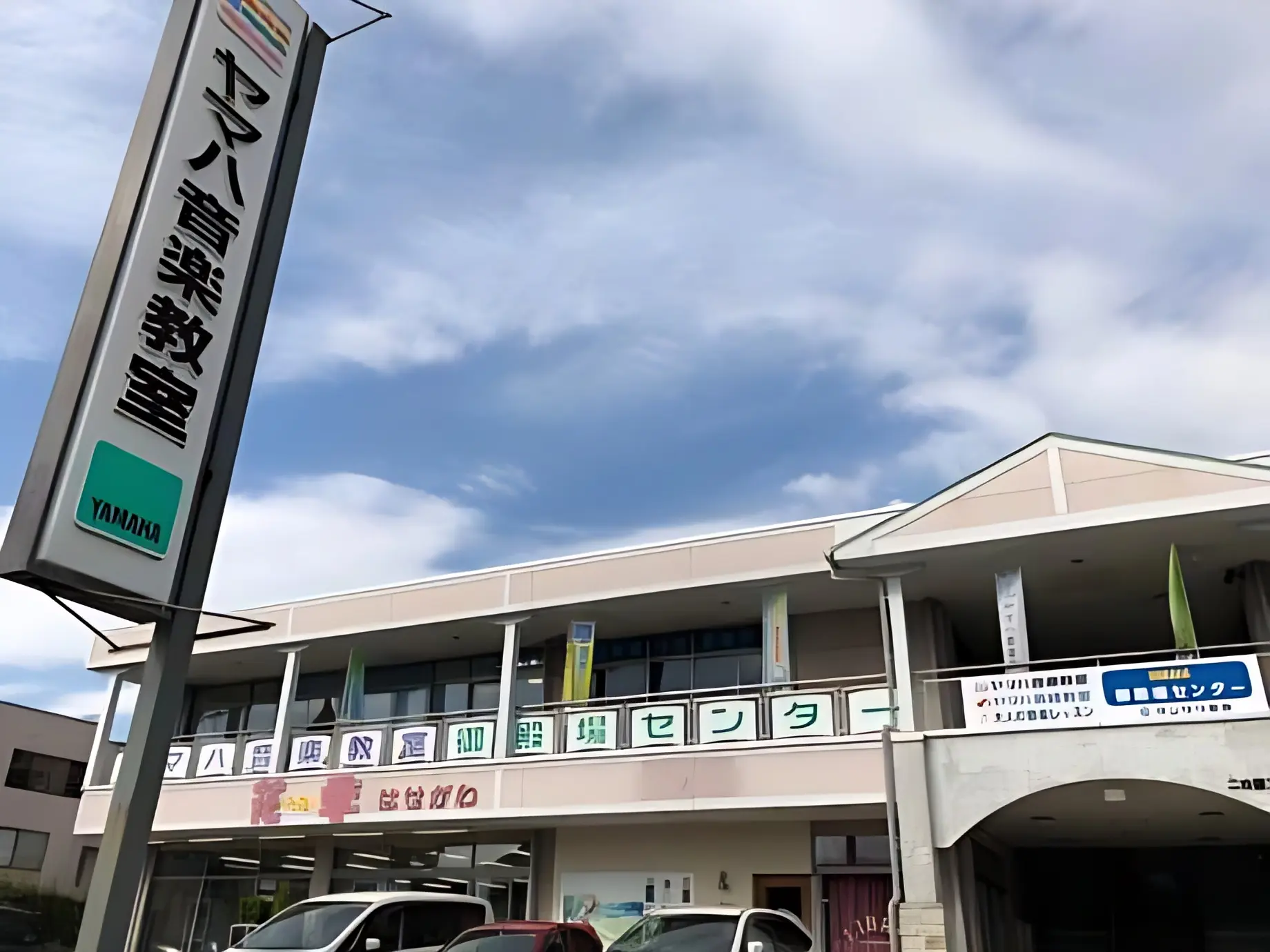 タンザワミュージックスクール ギター 御殿場センターのメイン画像