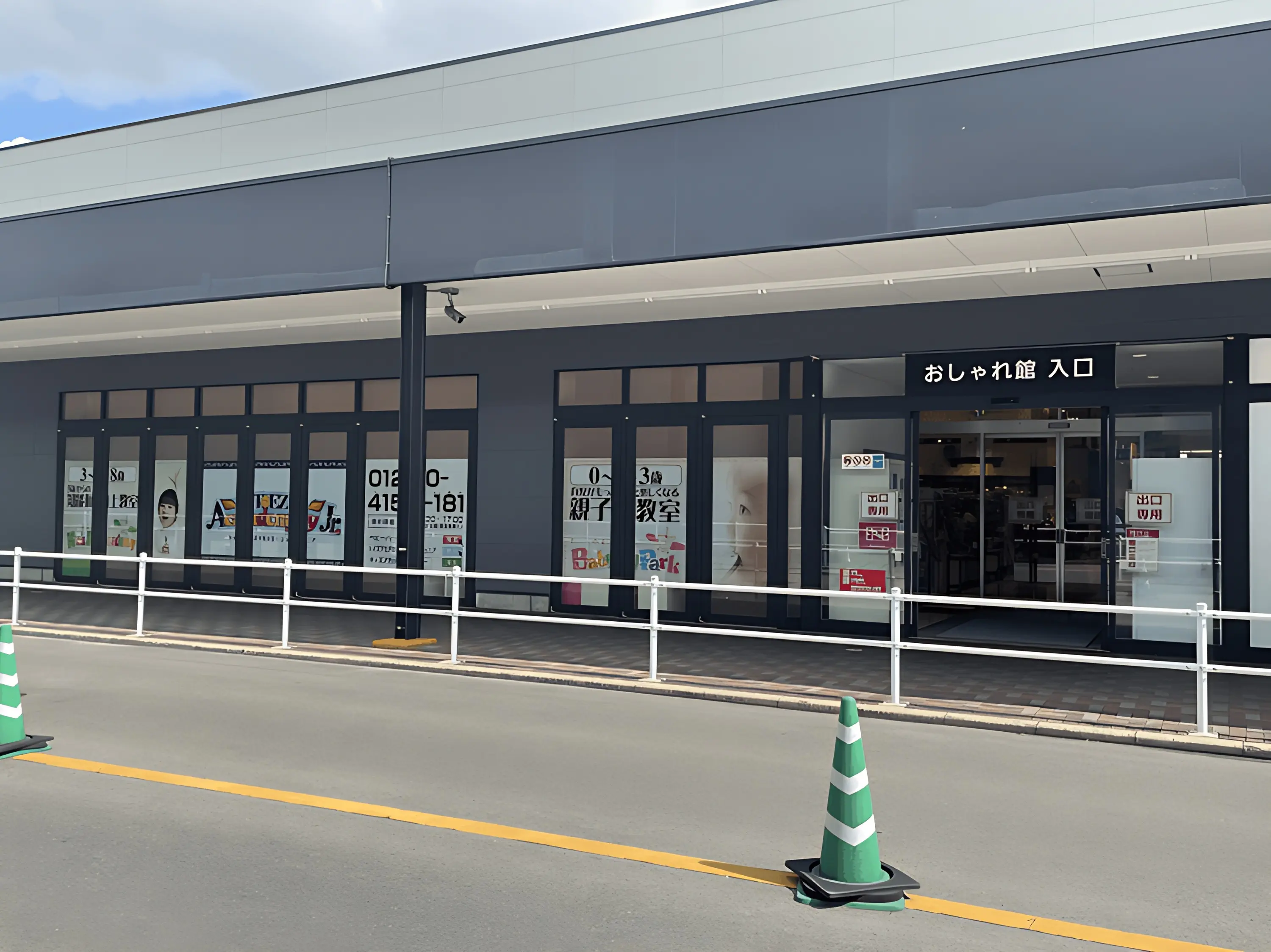 ベビーパーク イオンタウン郡山教室のメイン画像