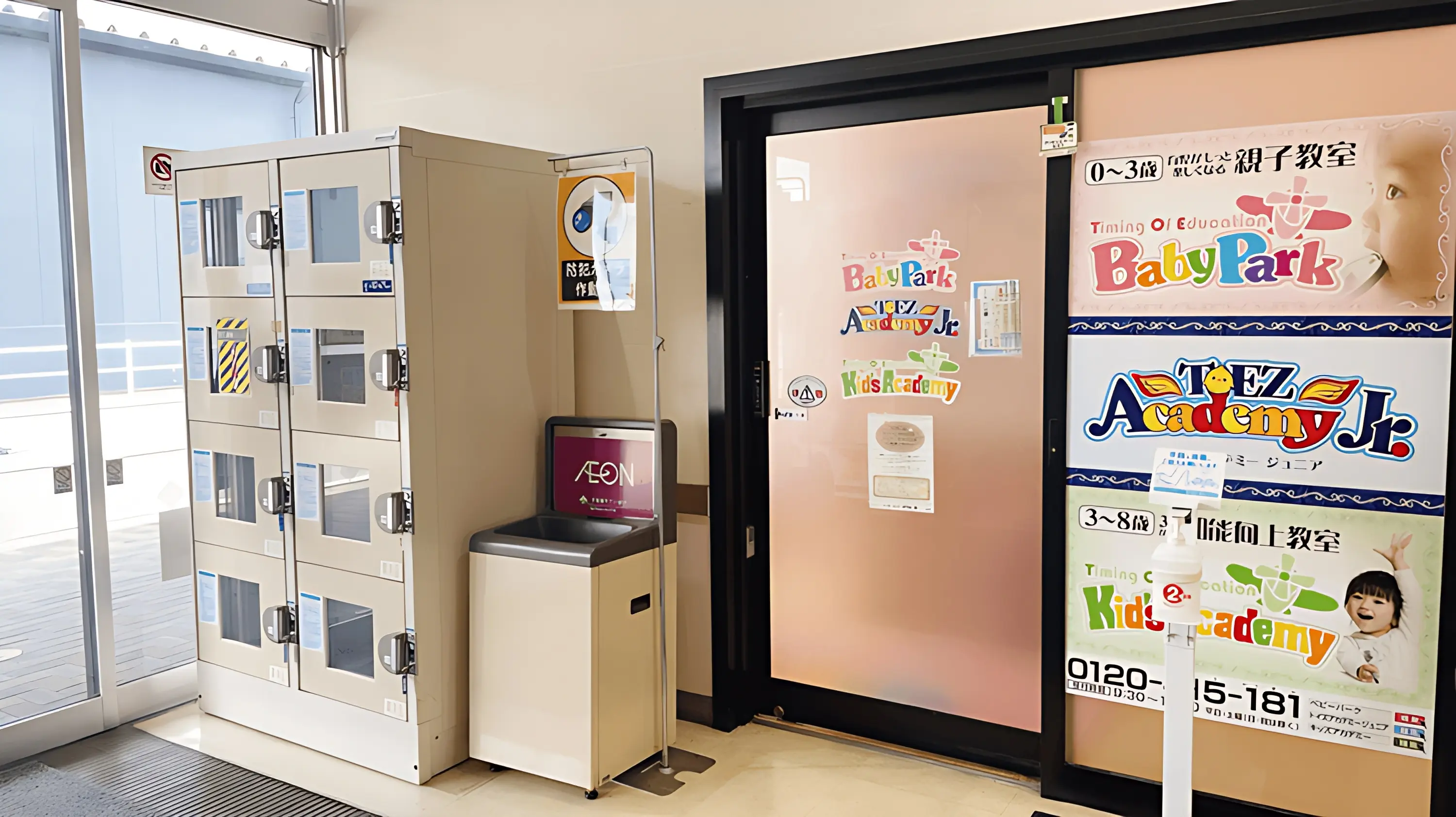 キッズアカデミー イオンタウン郡山教室のサムネイル画像 2